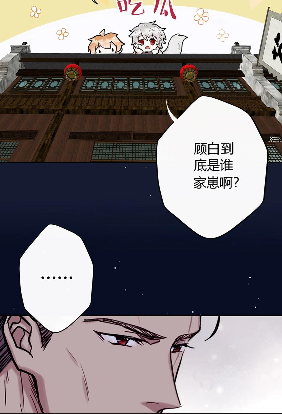 妖怪公寓 1040 谁家的崽？