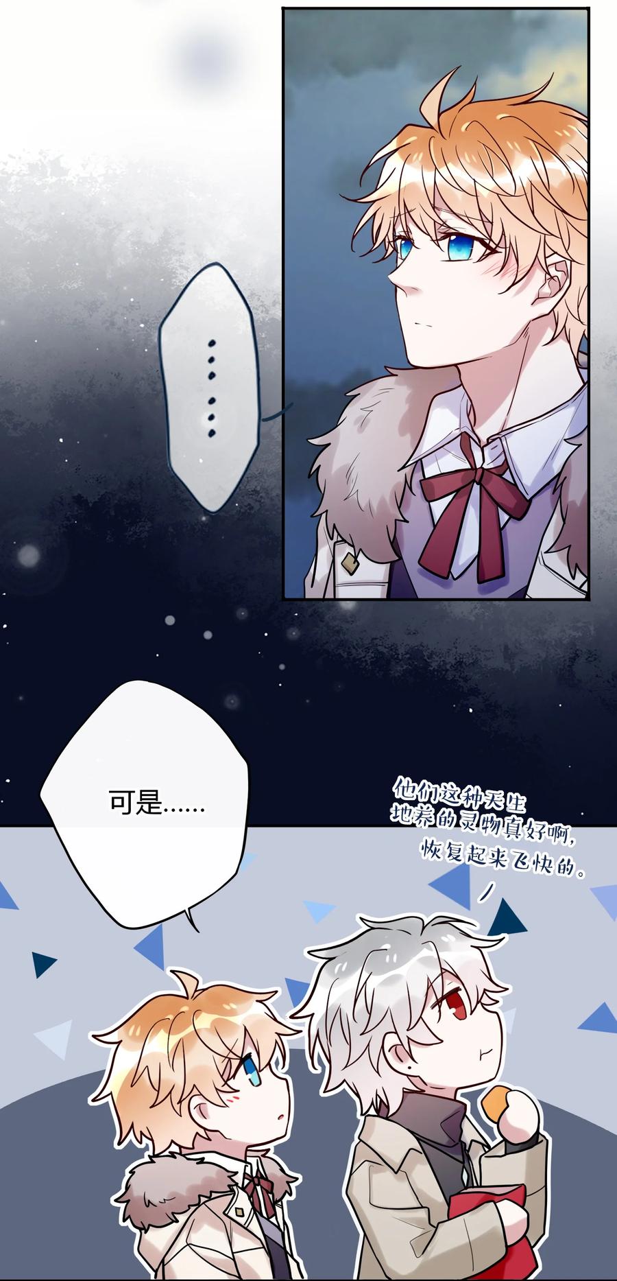 妖怪公寓 1040 谁家的崽？