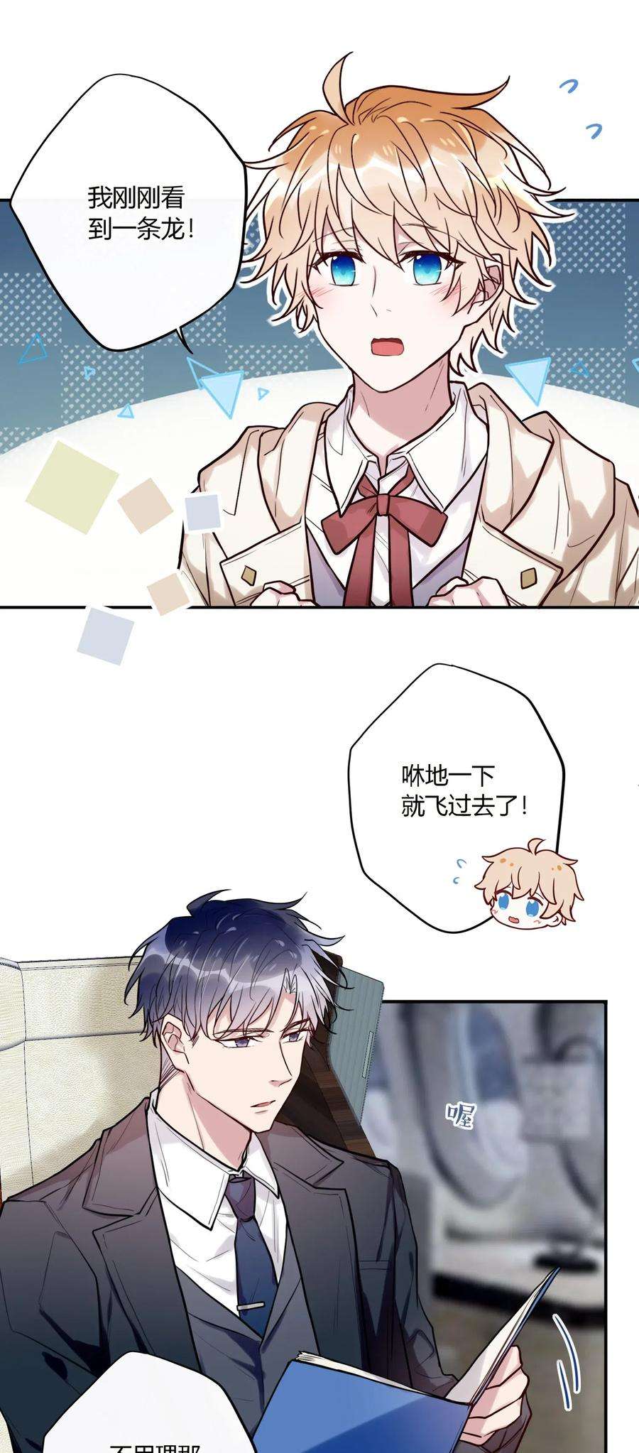 妖怪公寓 1035 天空之龙