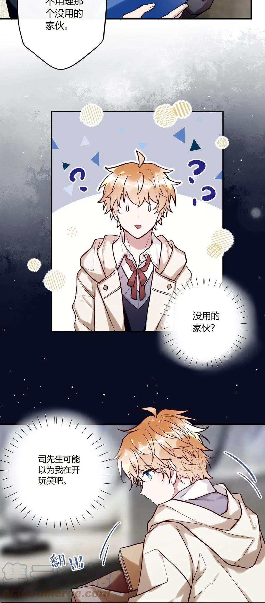 妖怪公寓 1035 天空之龙