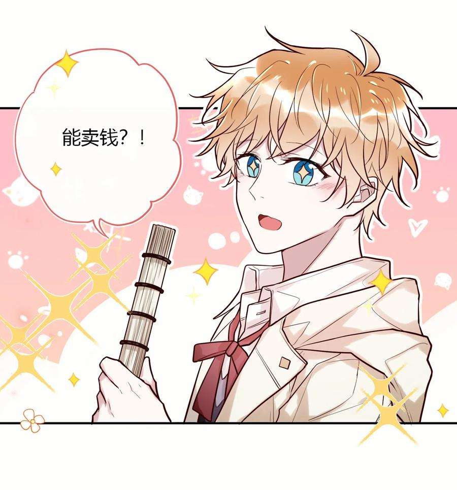 妖怪公寓 1035 天空之龙