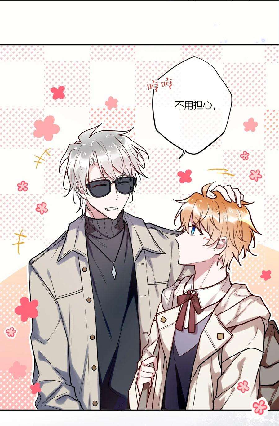 妖怪公寓 1035 天空之龙