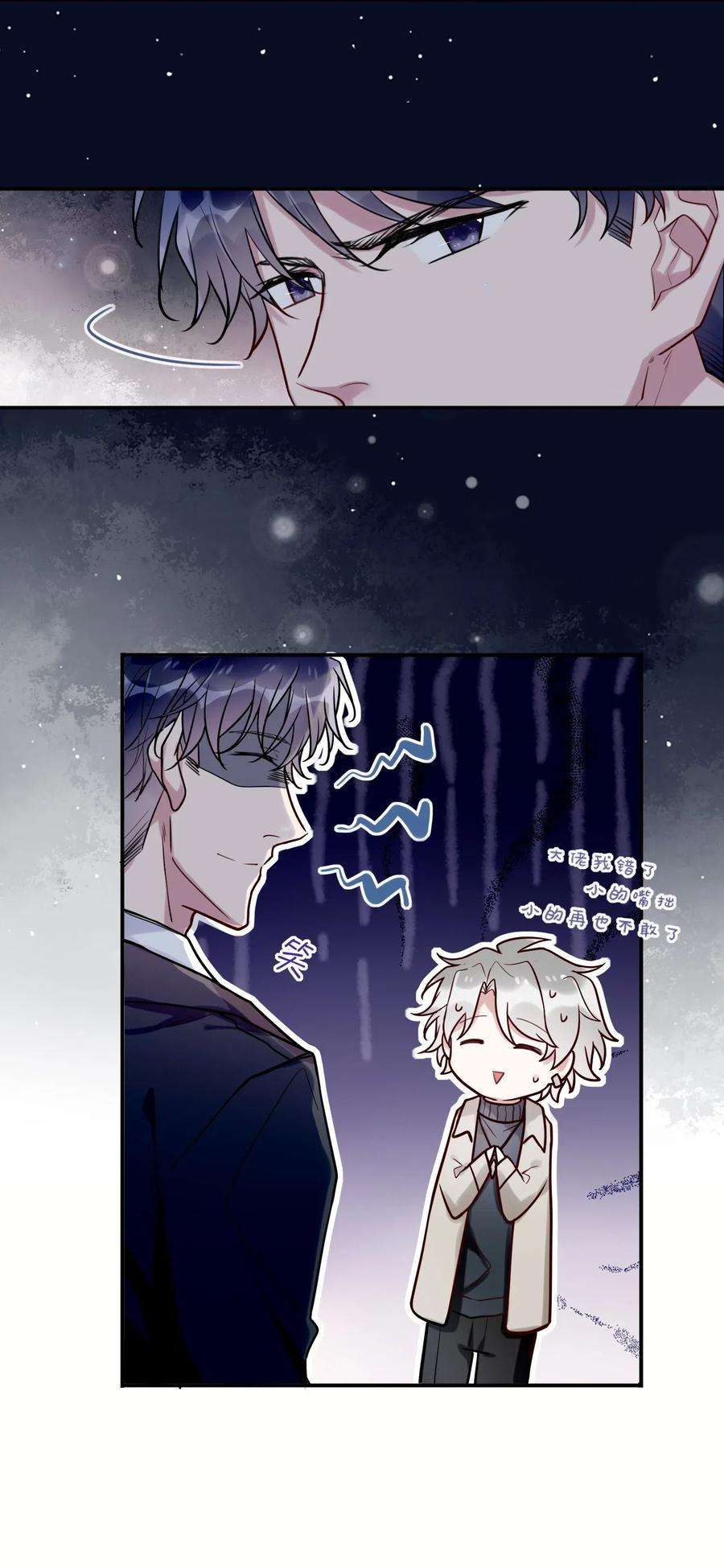 妖怪公寓 1035 天空之龙