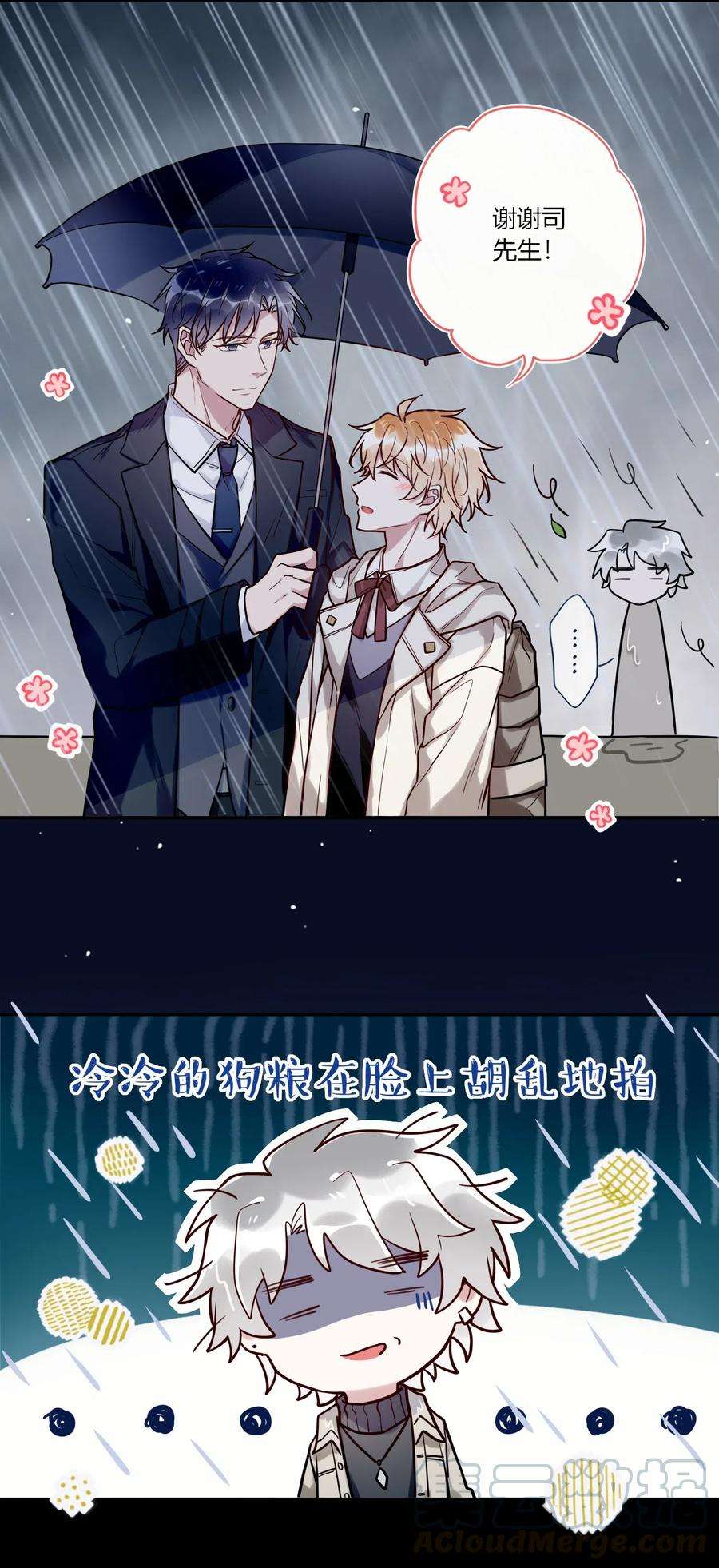 妖怪公寓 1035 天空之龙