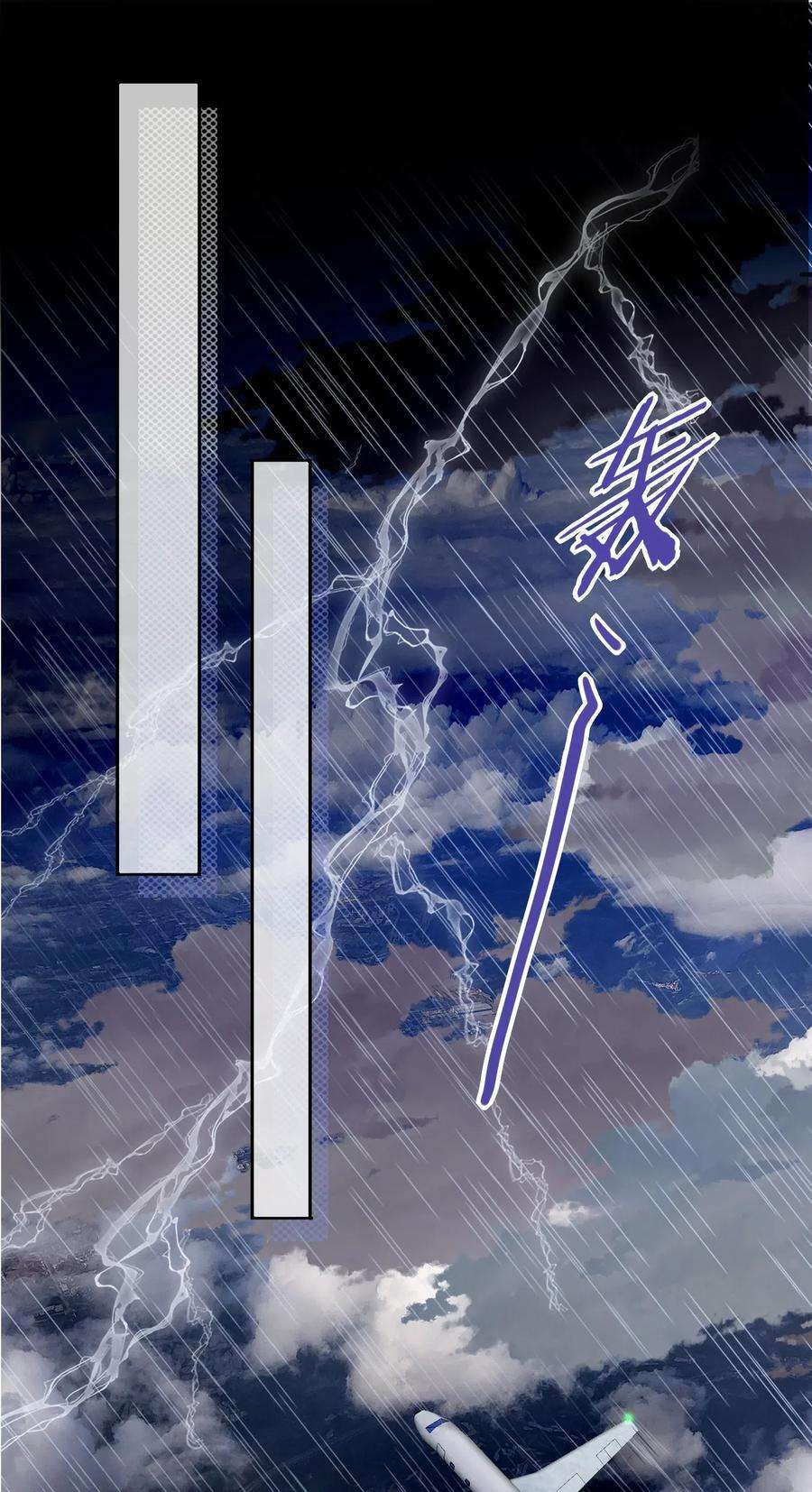 妖怪公寓 1035 天空之龙