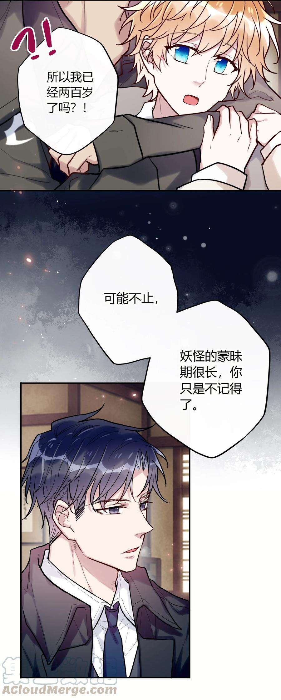 妖怪公寓 1041 真好rua！