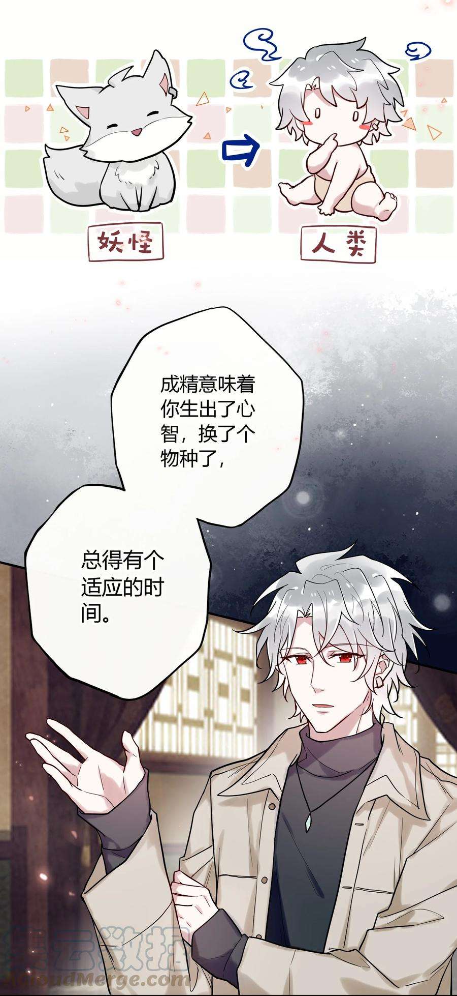 妖怪公寓 1041 真好rua！