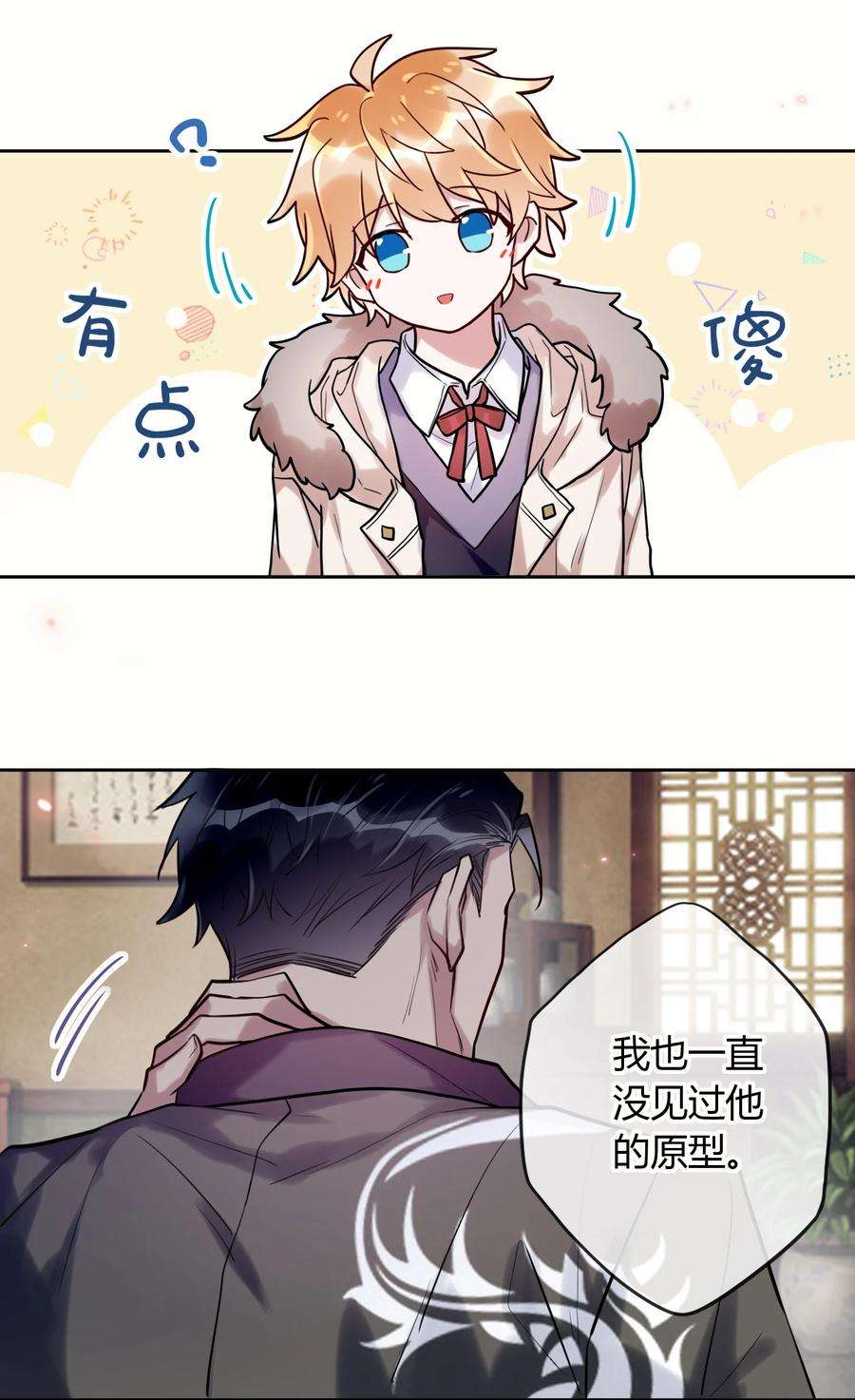 妖怪公寓 1041 真好rua！