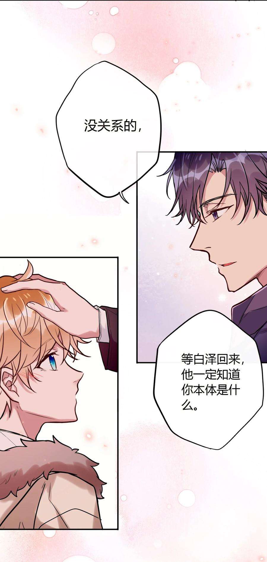 妖怪公寓 1041 真好rua！