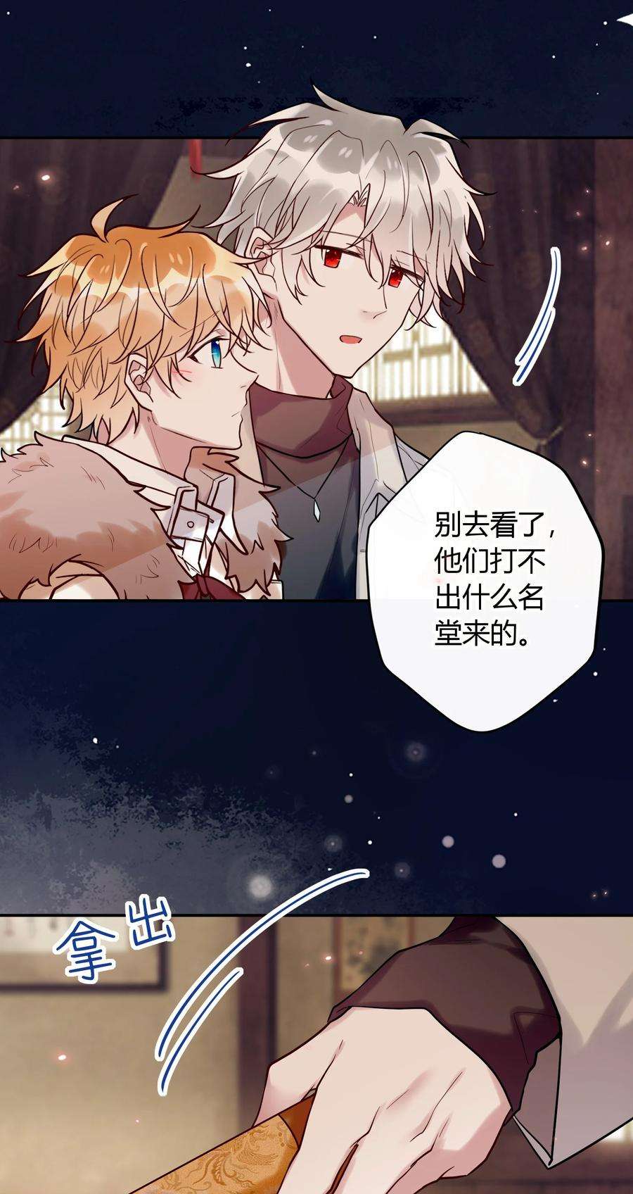 妖怪公寓 1042 玄武