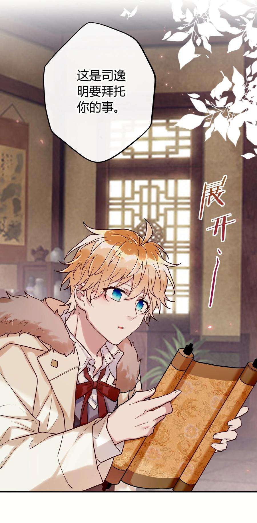 妖怪公寓 1042 玄武