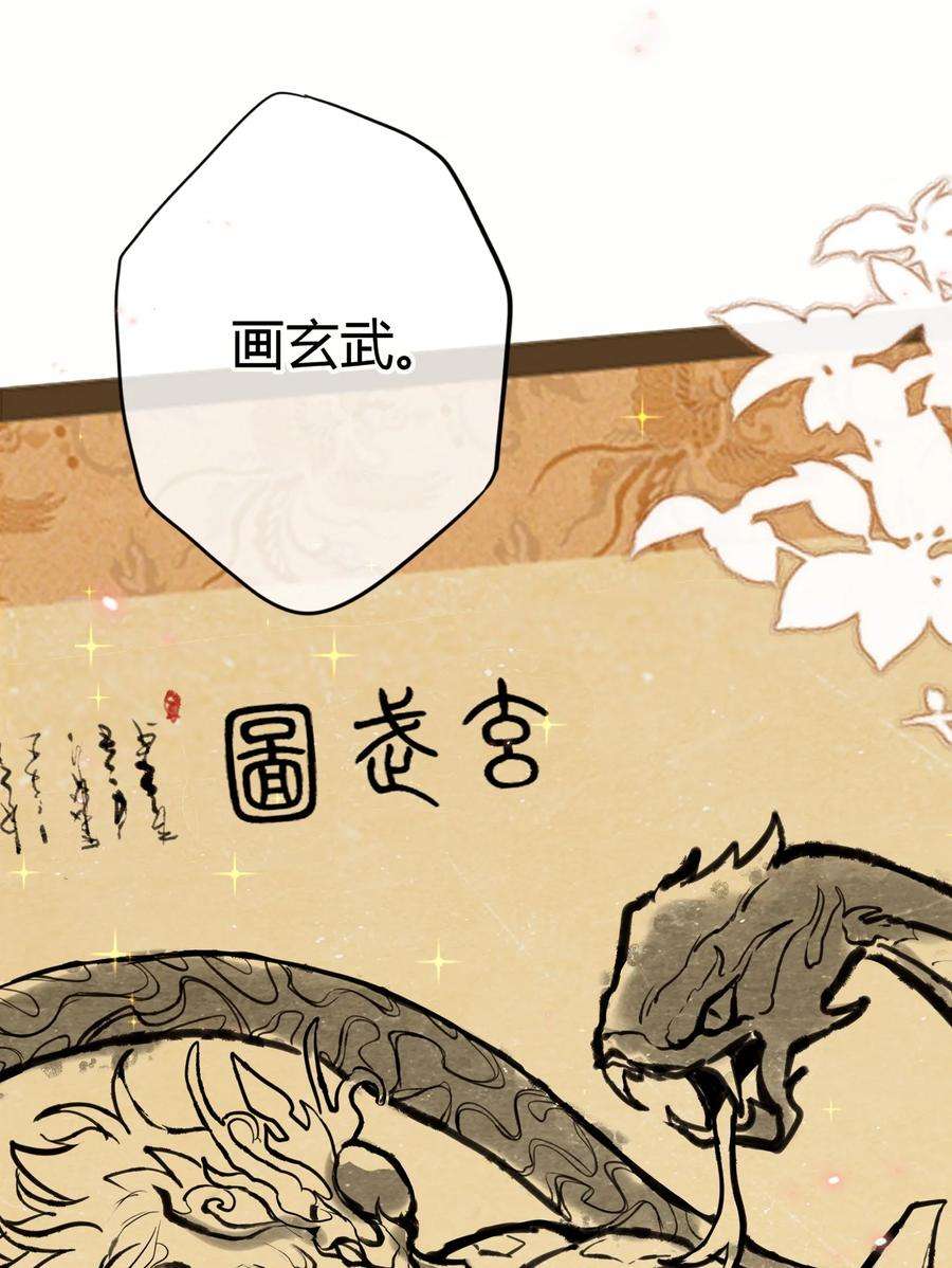 妖怪公寓 1042 玄武