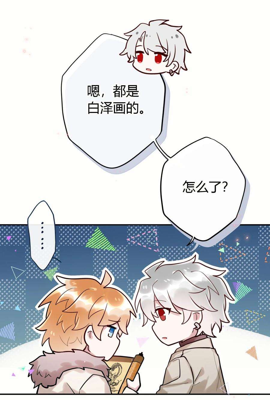 妖怪公寓 1042 玄武