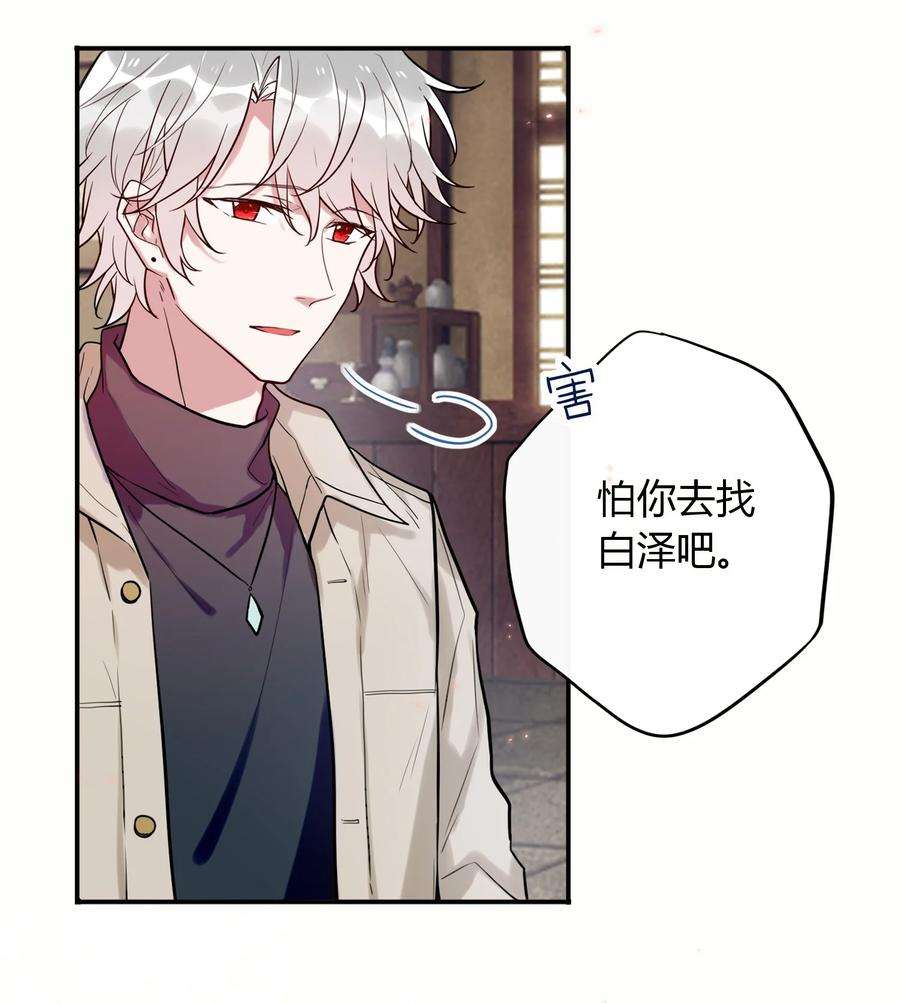 妖怪公寓 1042 玄武