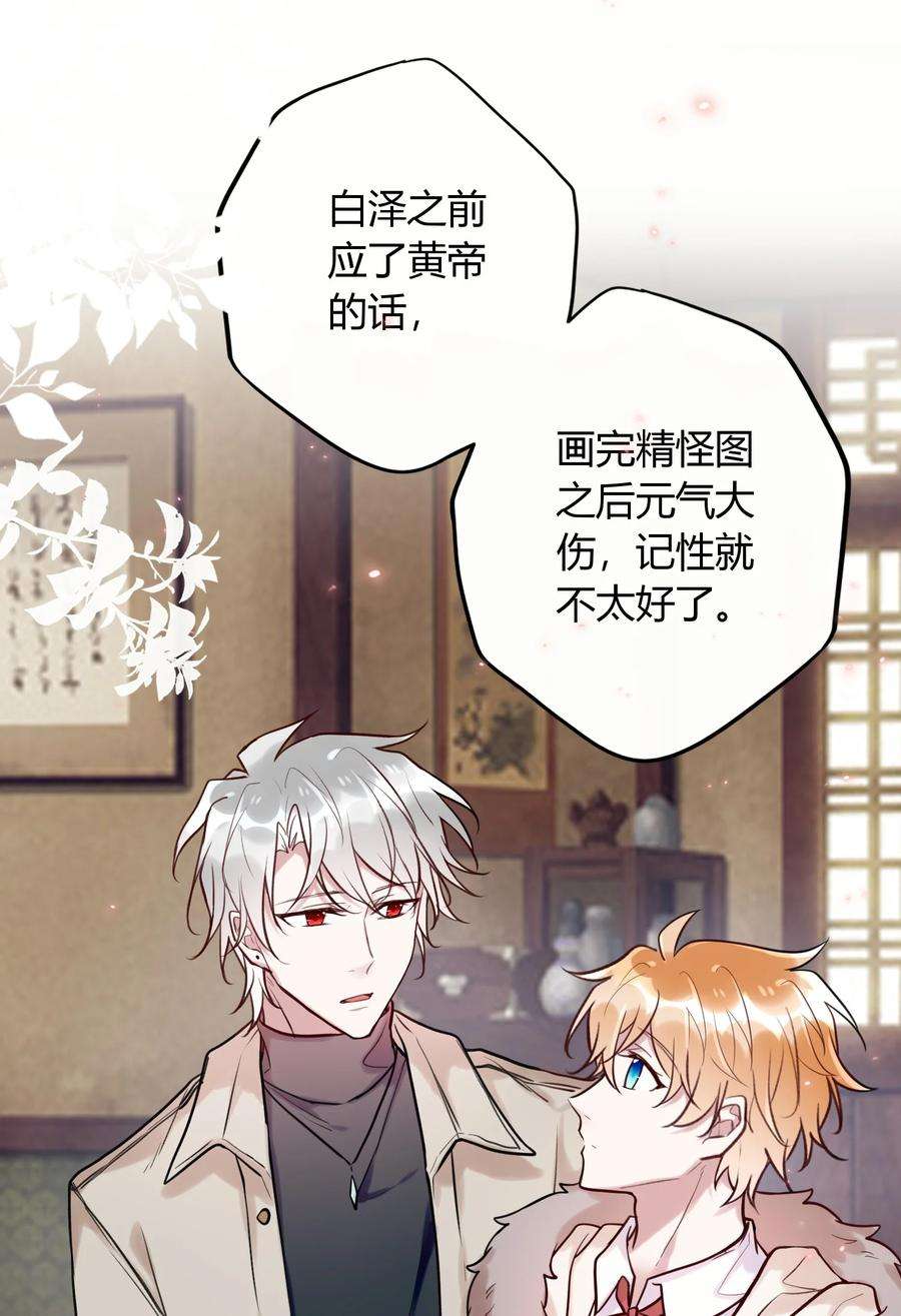 妖怪公寓 1042 玄武