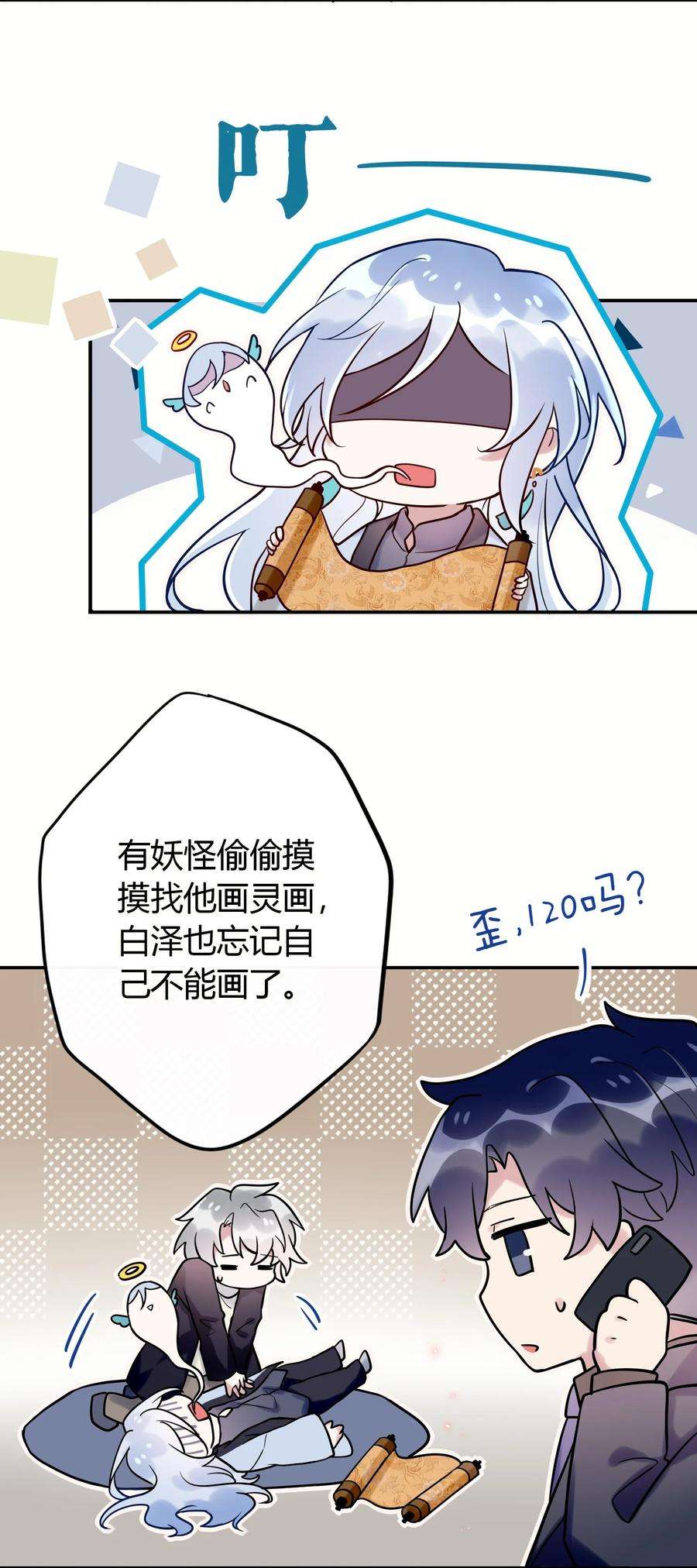 妖怪公寓 1042 玄武