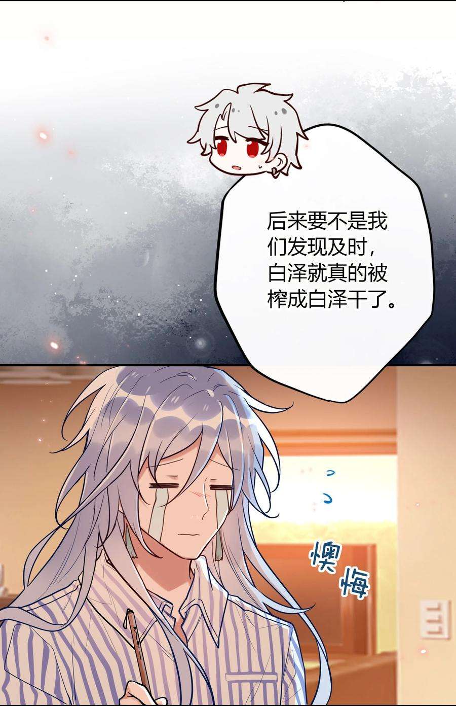 妖怪公寓 1042 玄武