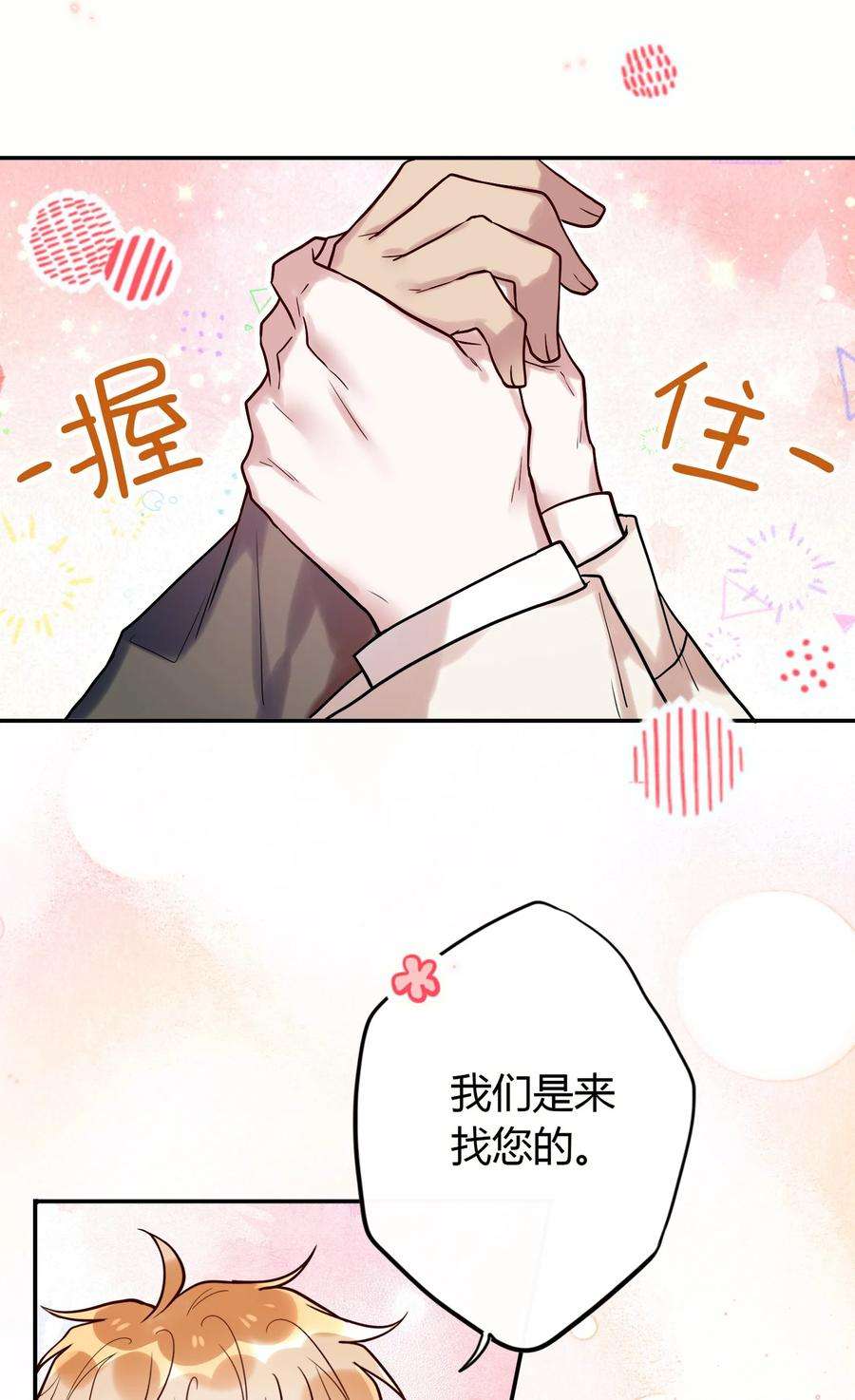 妖怪公寓 1042 玄武