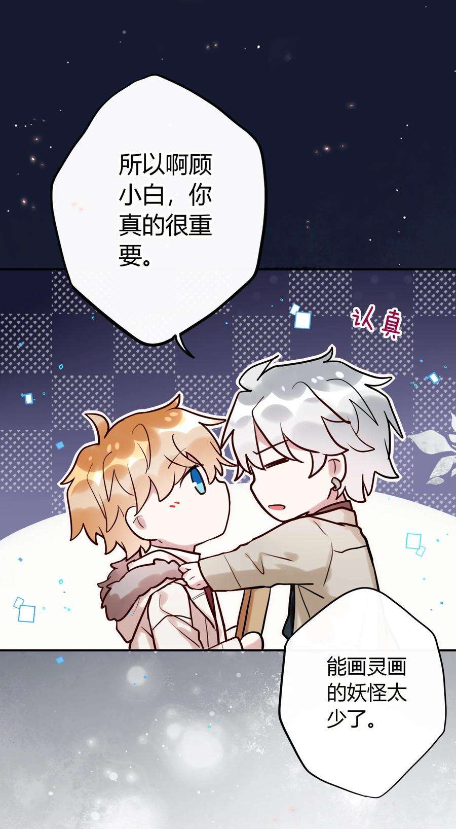 妖怪公寓 1042 玄武