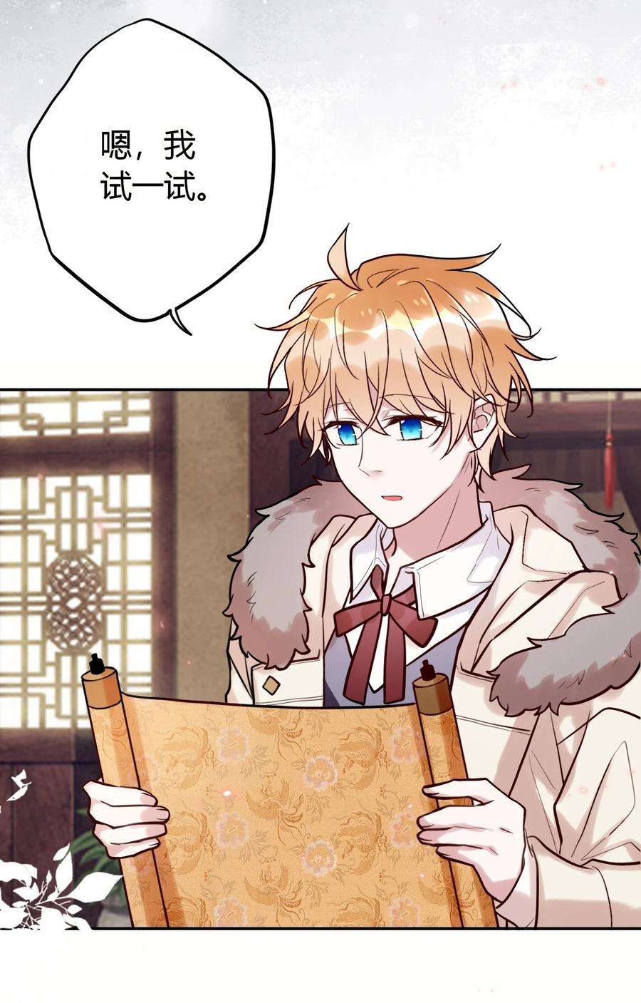 妖怪公寓 1042 玄武