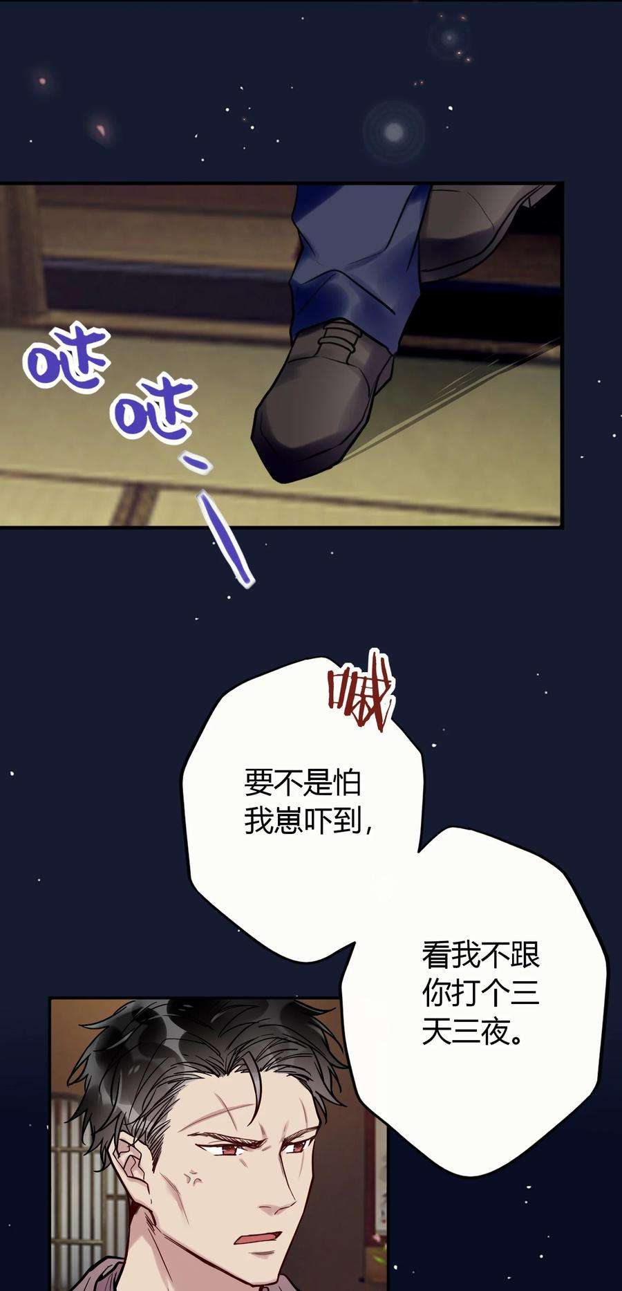 妖怪公寓 1042 玄武