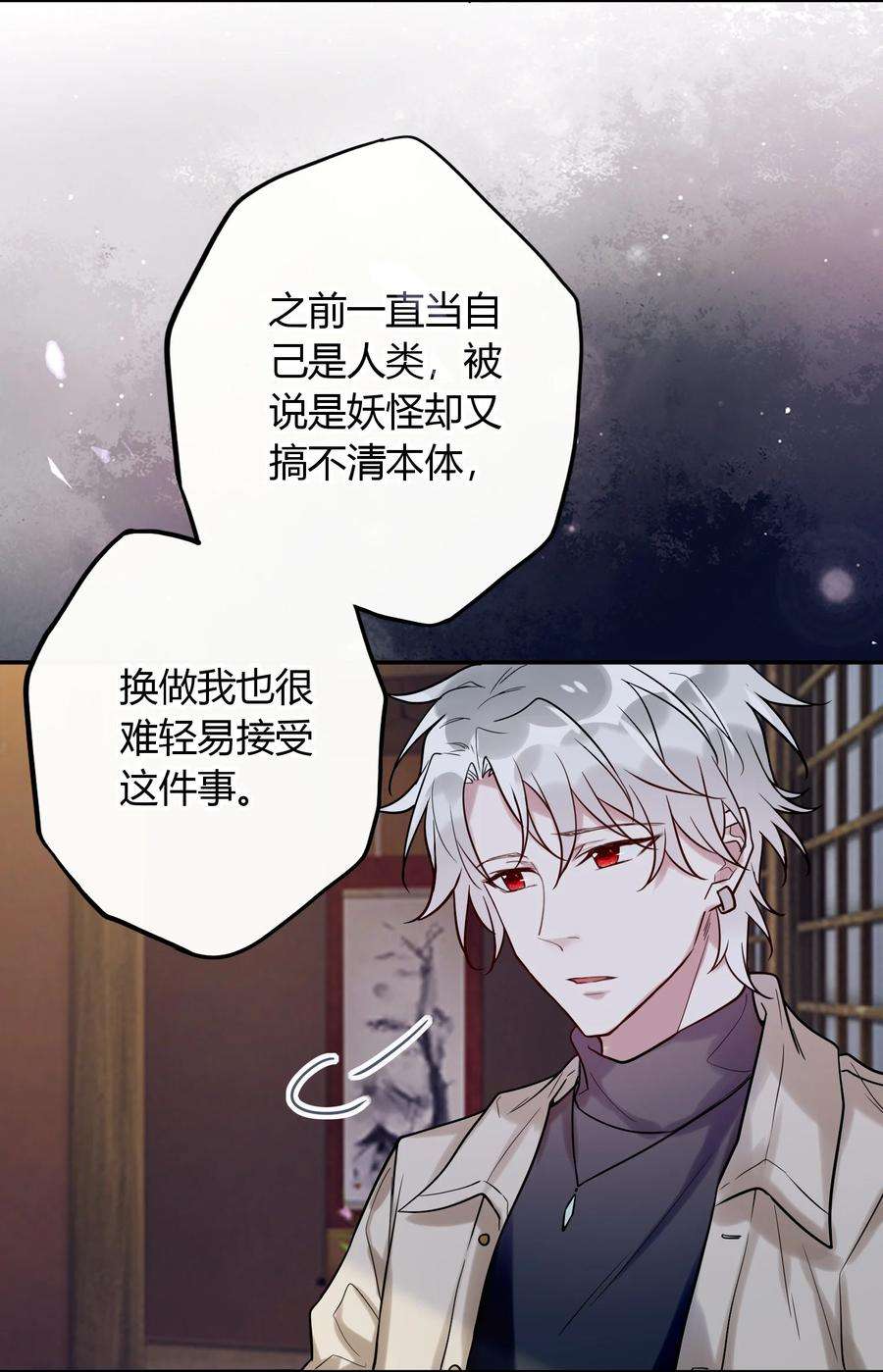 妖怪公寓 1042 玄武