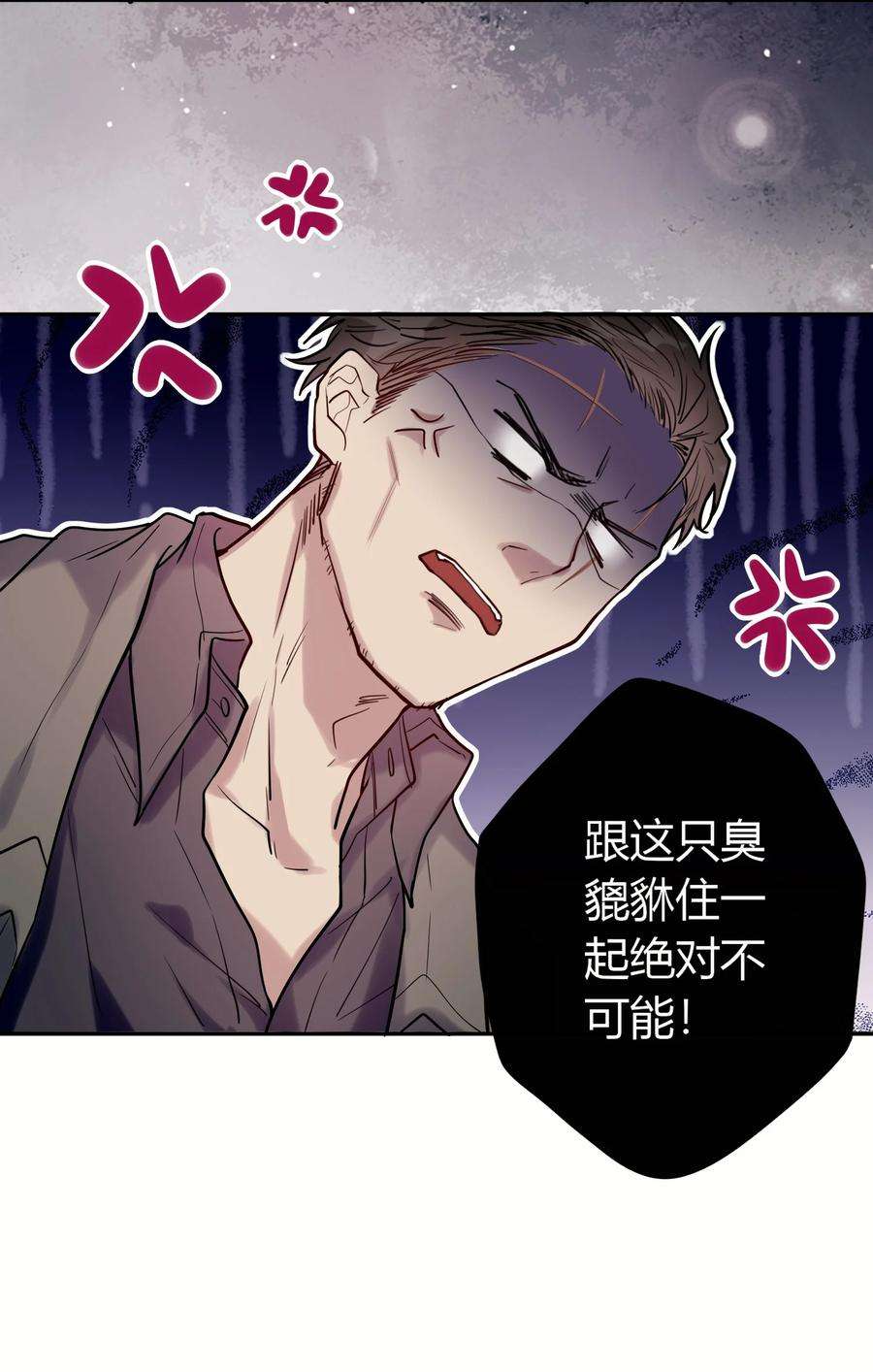 妖怪公寓 1042 玄武