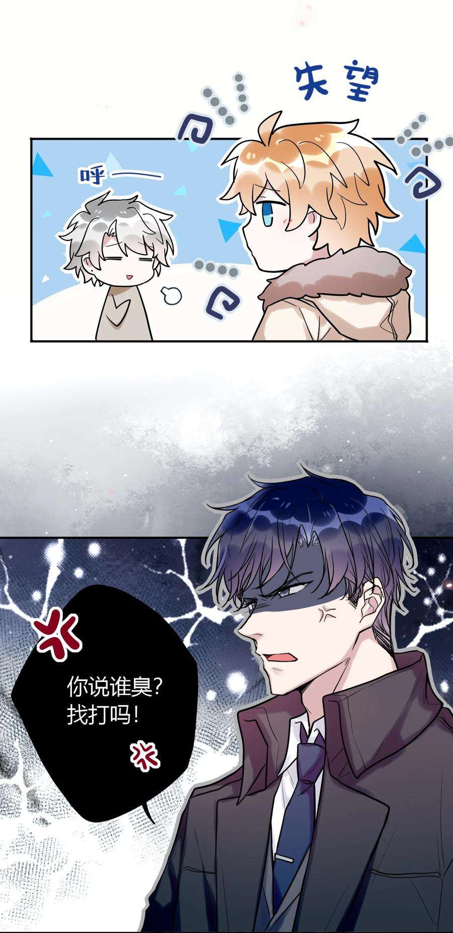 妖怪公寓 1042 玄武