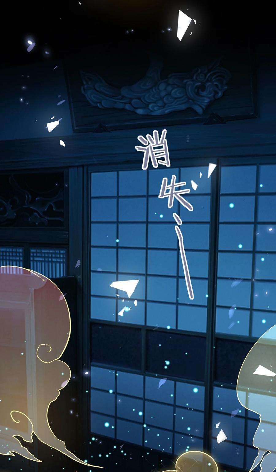 妖怪公寓 1043 踹口袋里带走~