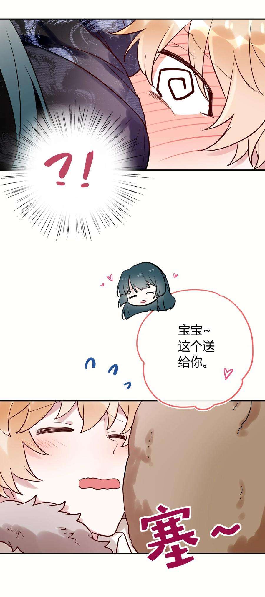 妖怪公寓 1044 都是宝宝了~