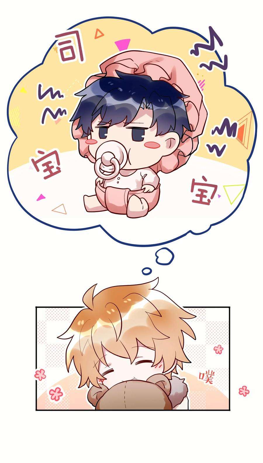 妖怪公寓 1044 都是宝宝了~