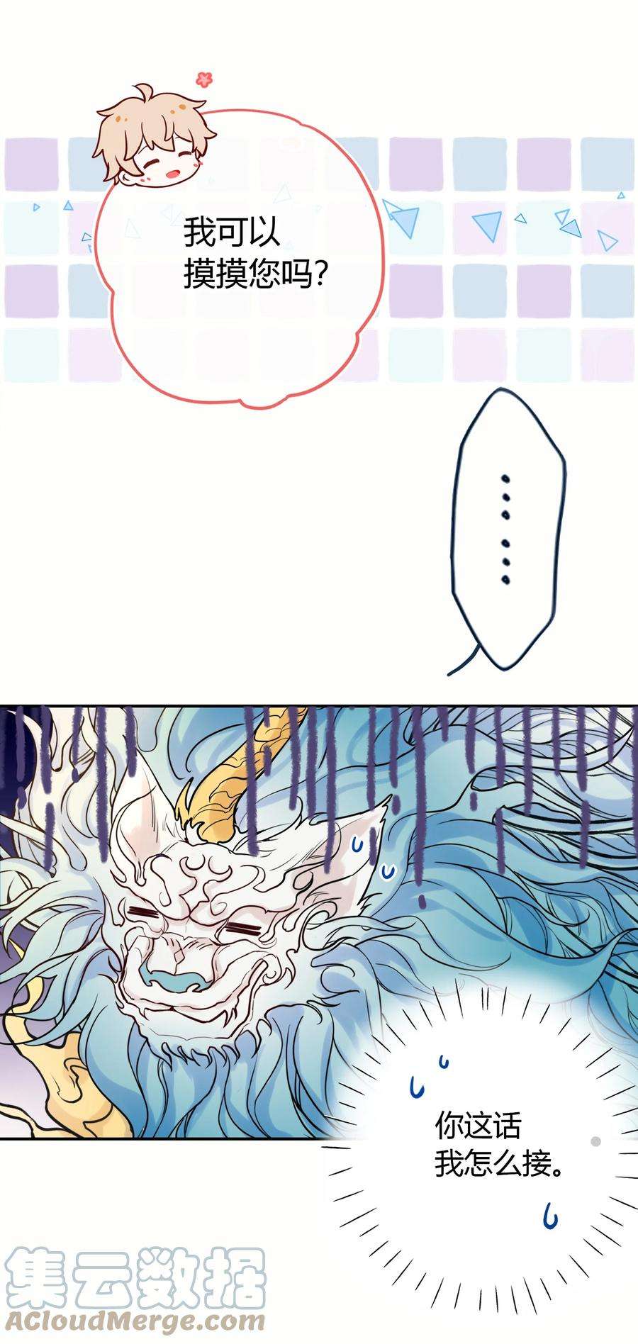 妖怪公寓 1045 身体力行