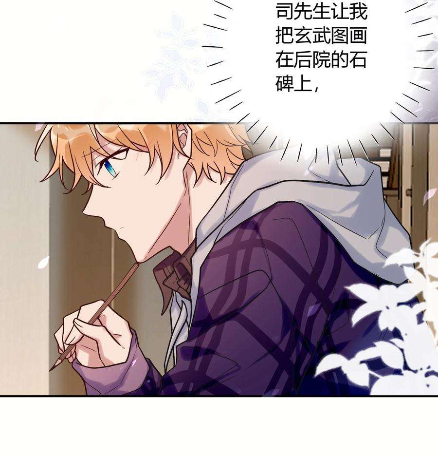 妖怪公寓 1045 身体力行