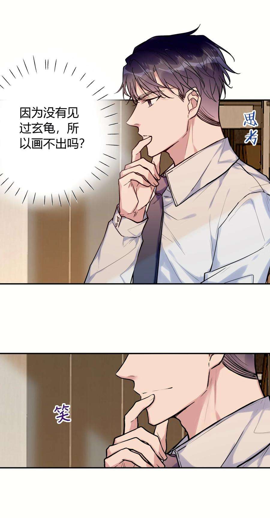 妖怪公寓 1045 身体力行