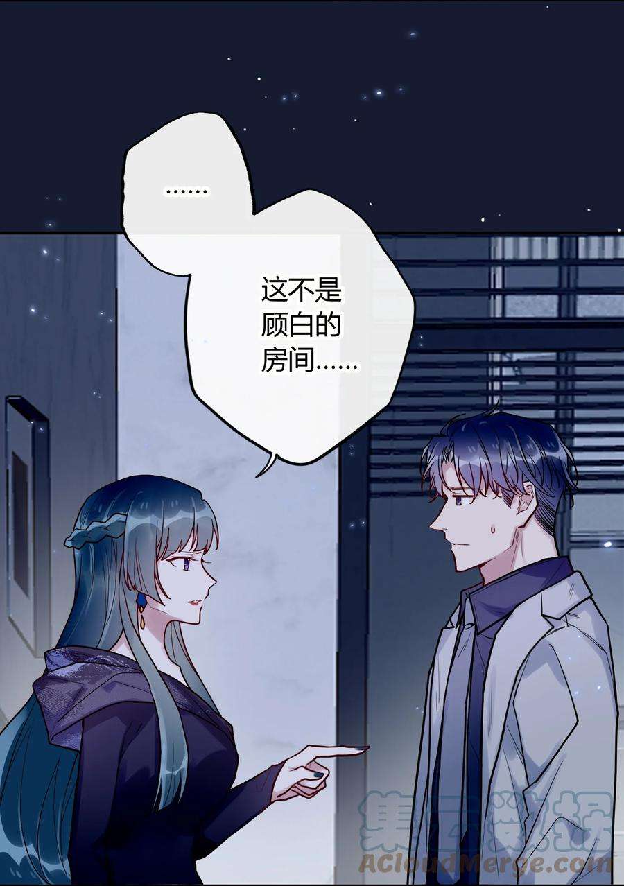 妖怪公寓 1046 司先生的恶趣味~