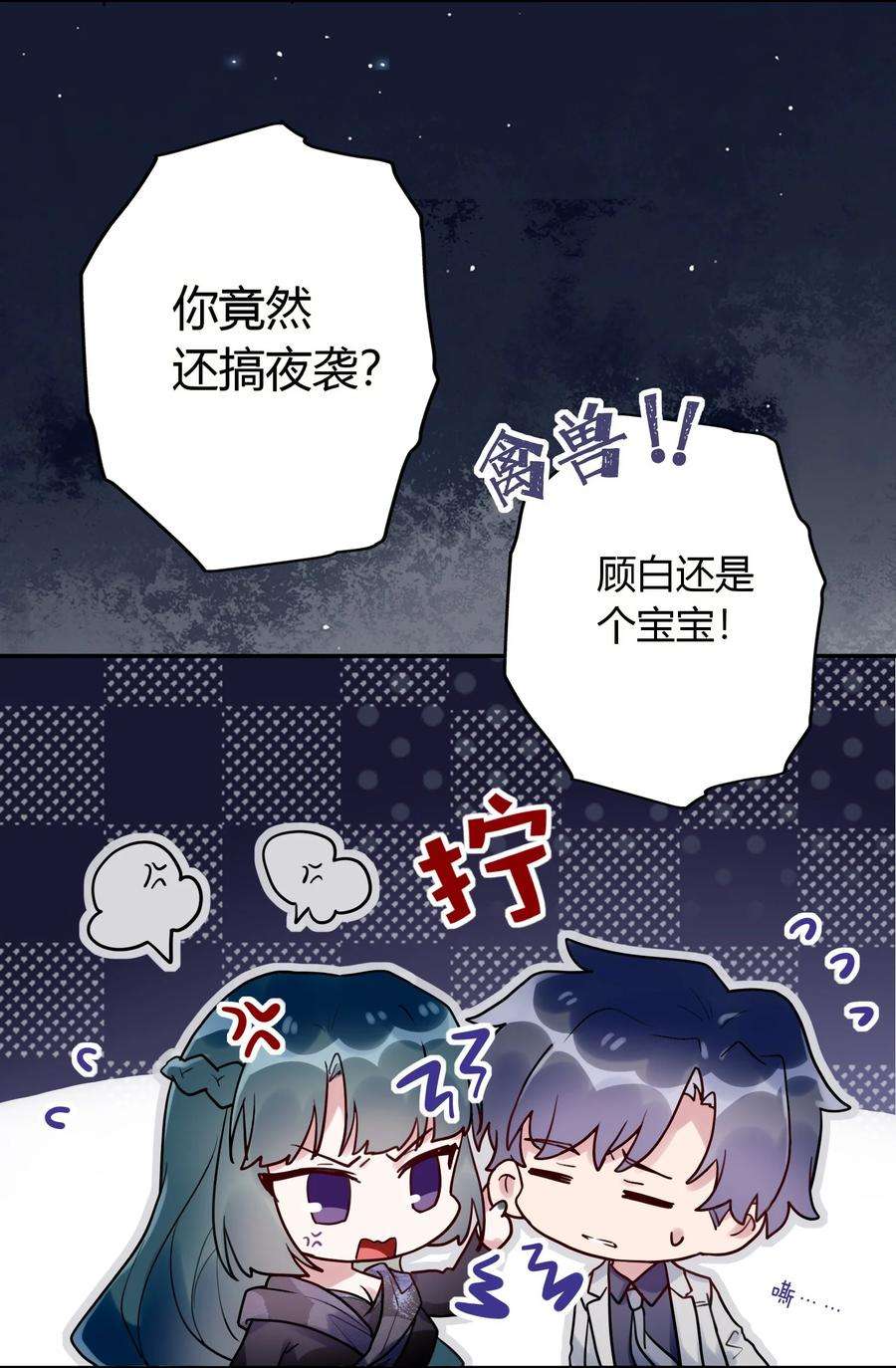 妖怪公寓 1046 司先生的恶趣味~