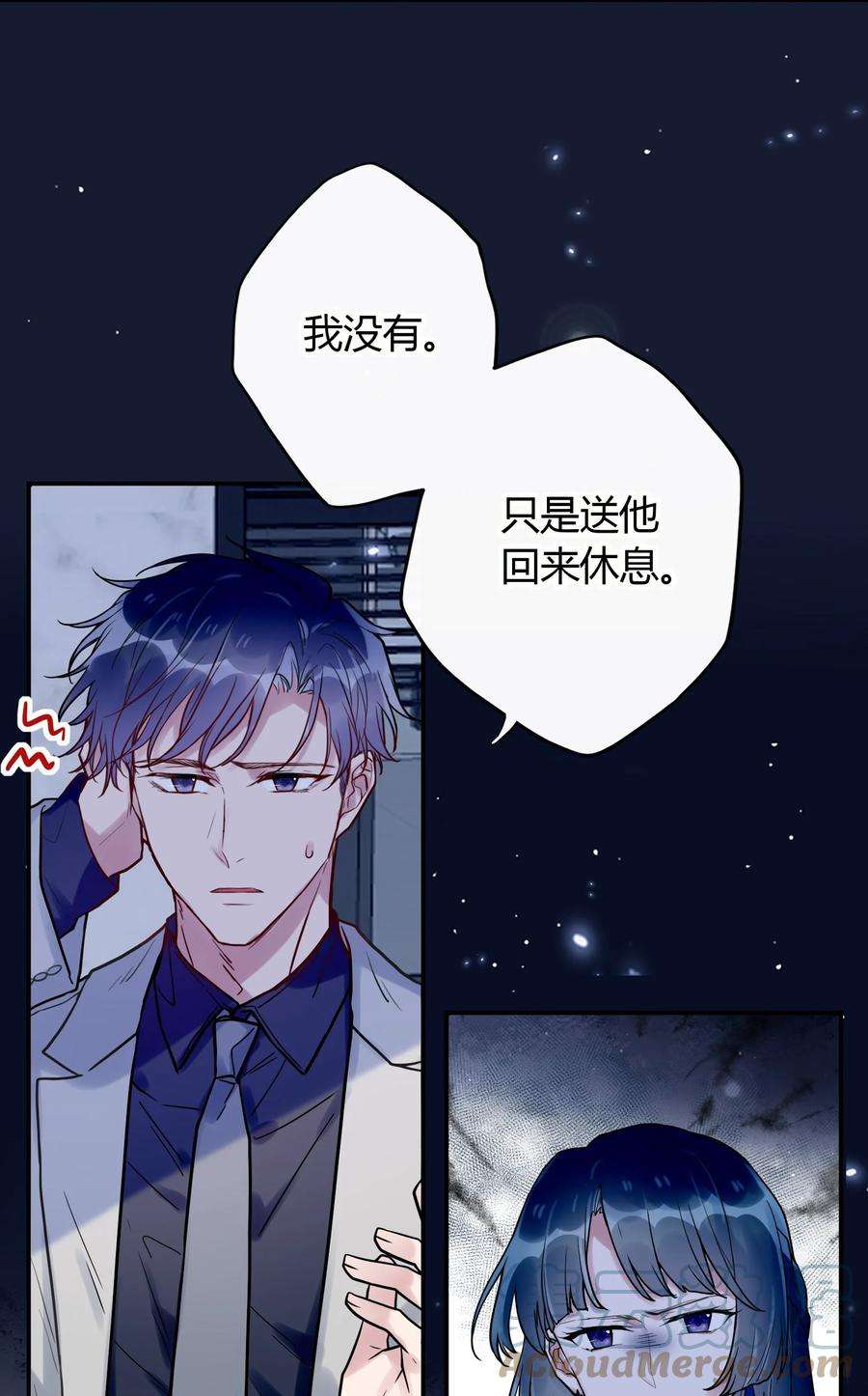 妖怪公寓 1046 司先生的恶趣味~