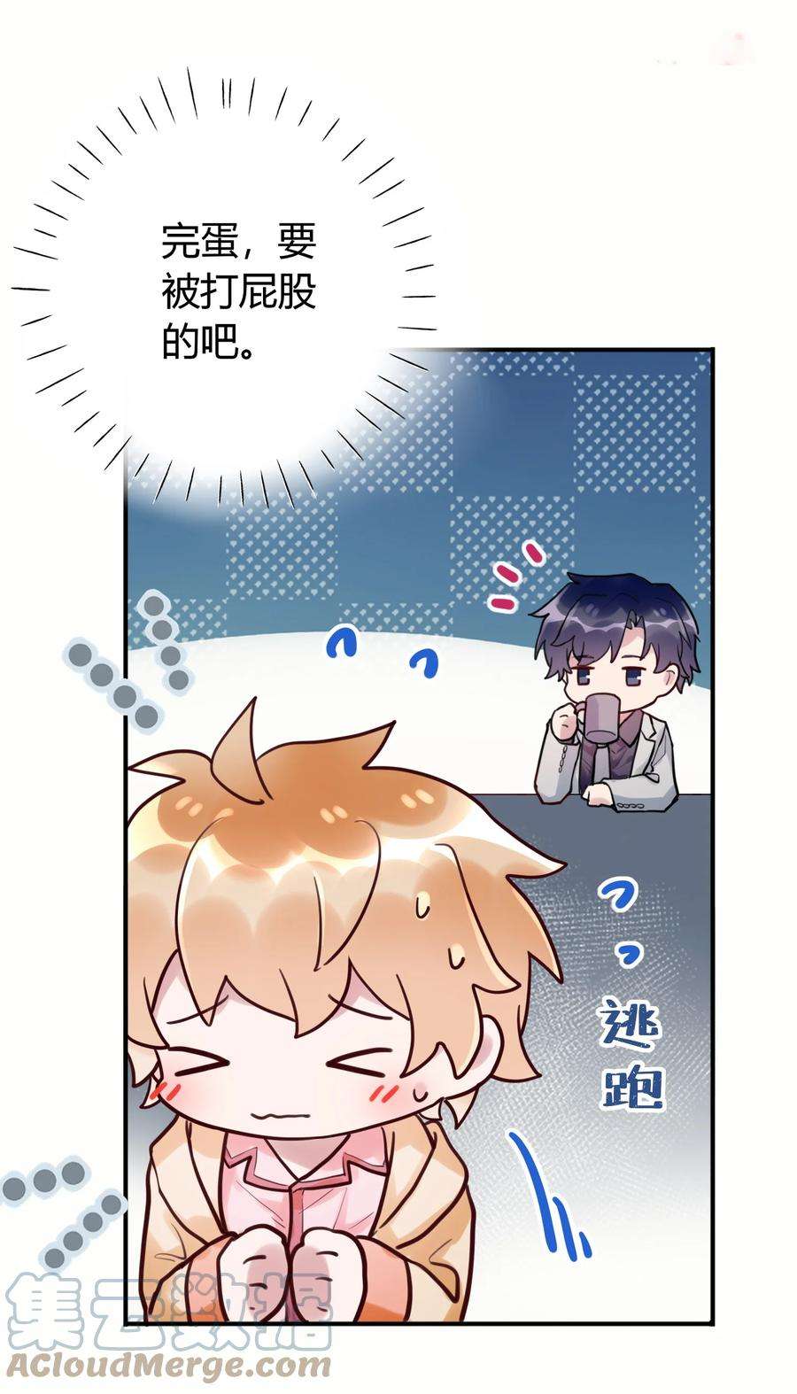 妖怪公寓 1046 司先生的恶趣味~