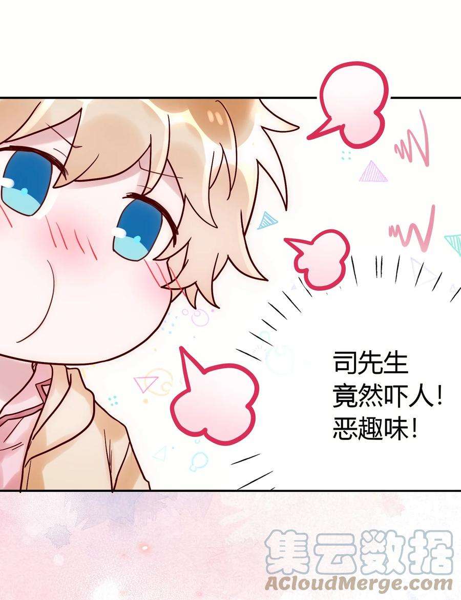 妖怪公寓 1046 司先生的恶趣味~