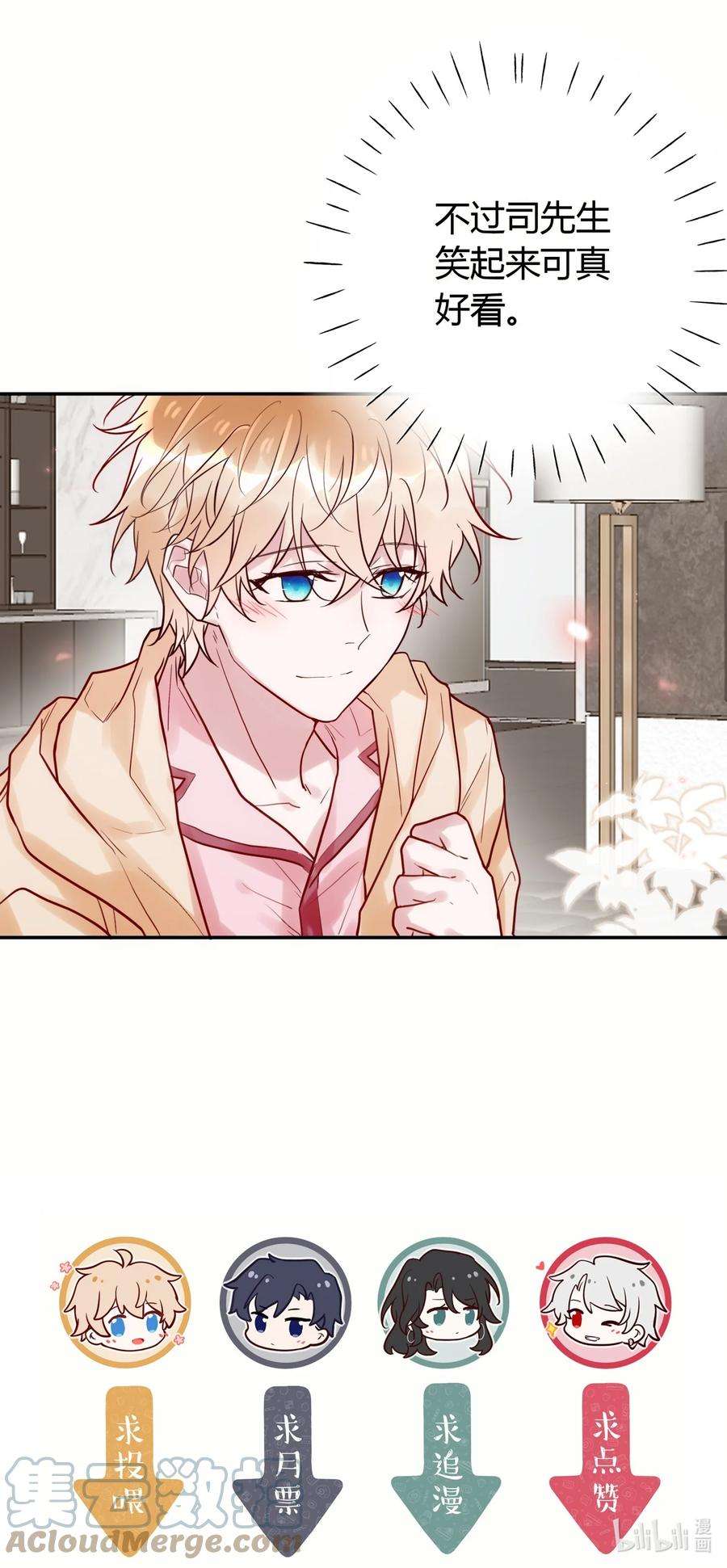 妖怪公寓 1046 司先生的恶趣味~