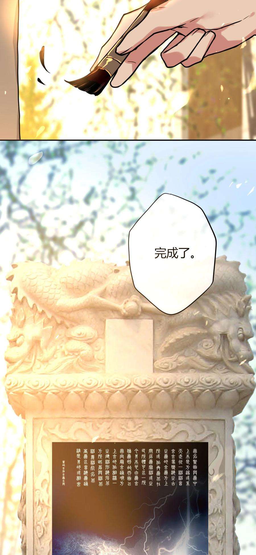 妖怪公寓 1047 我很弱嘛？