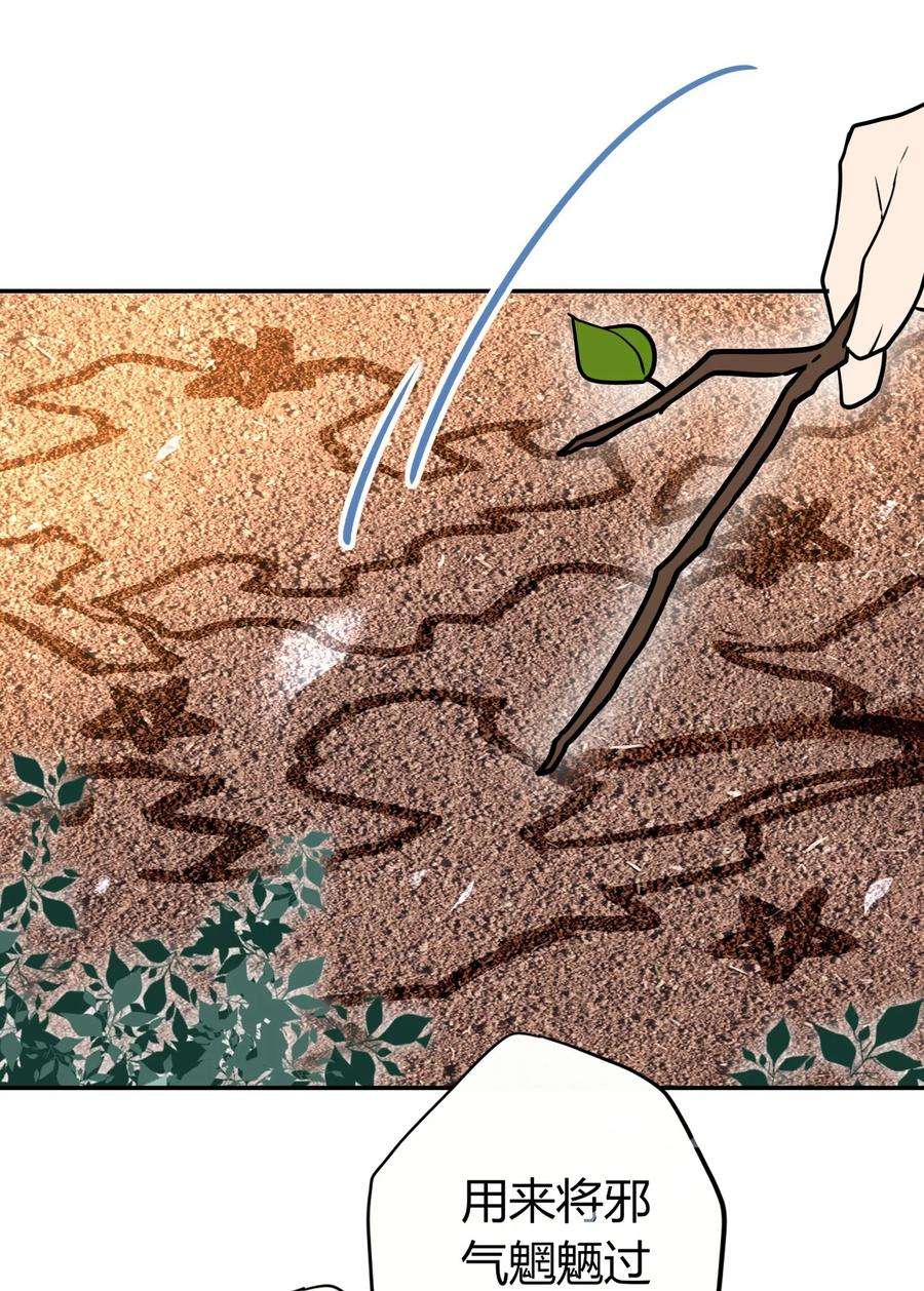 妖怪公寓 1047 我很弱嘛？