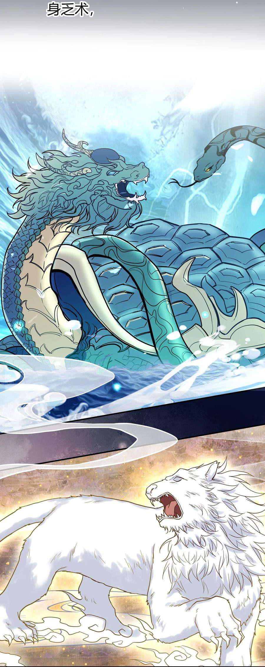 妖怪公寓 1047 我很弱嘛？