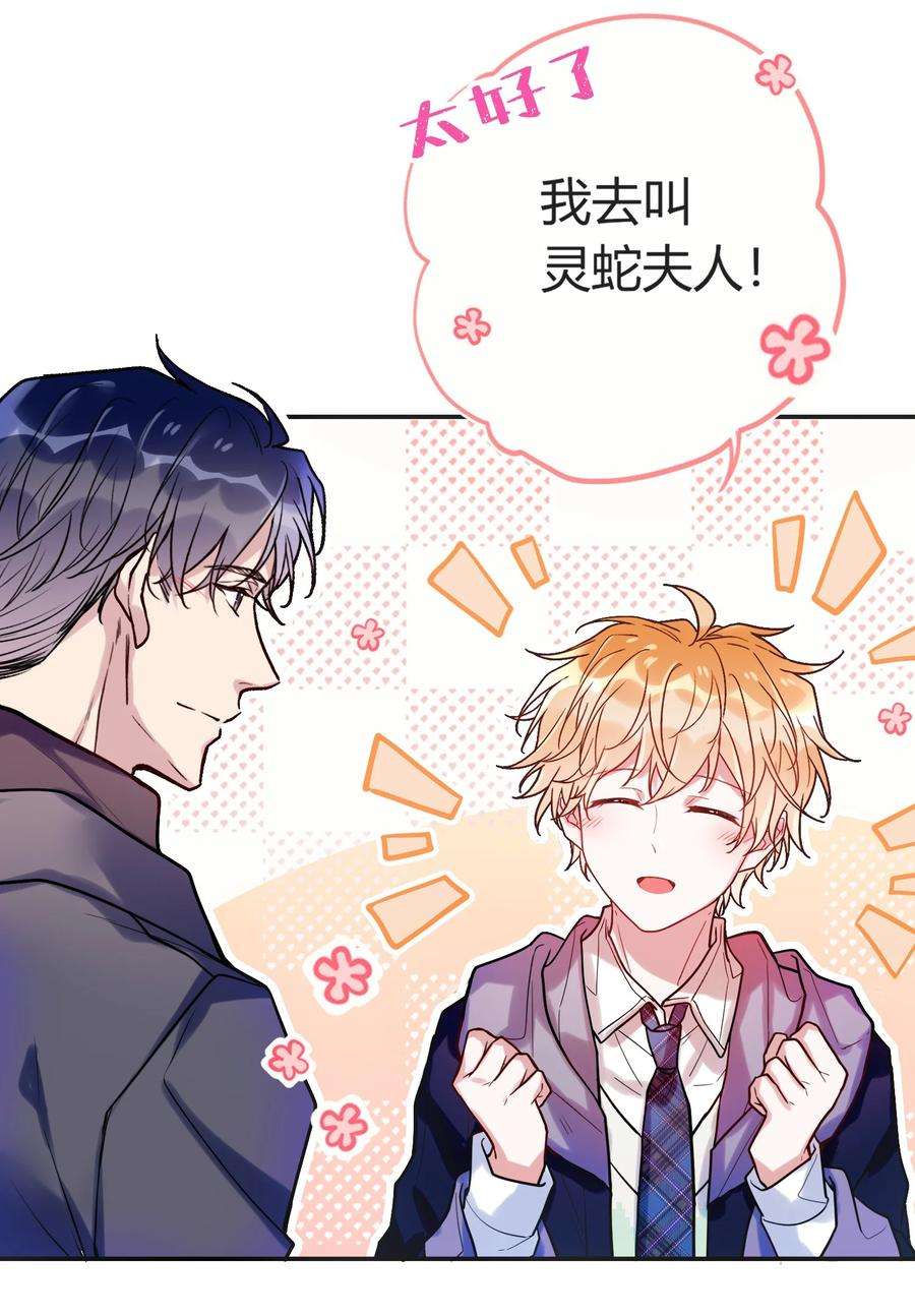 妖怪公寓 1047 我很弱嘛？