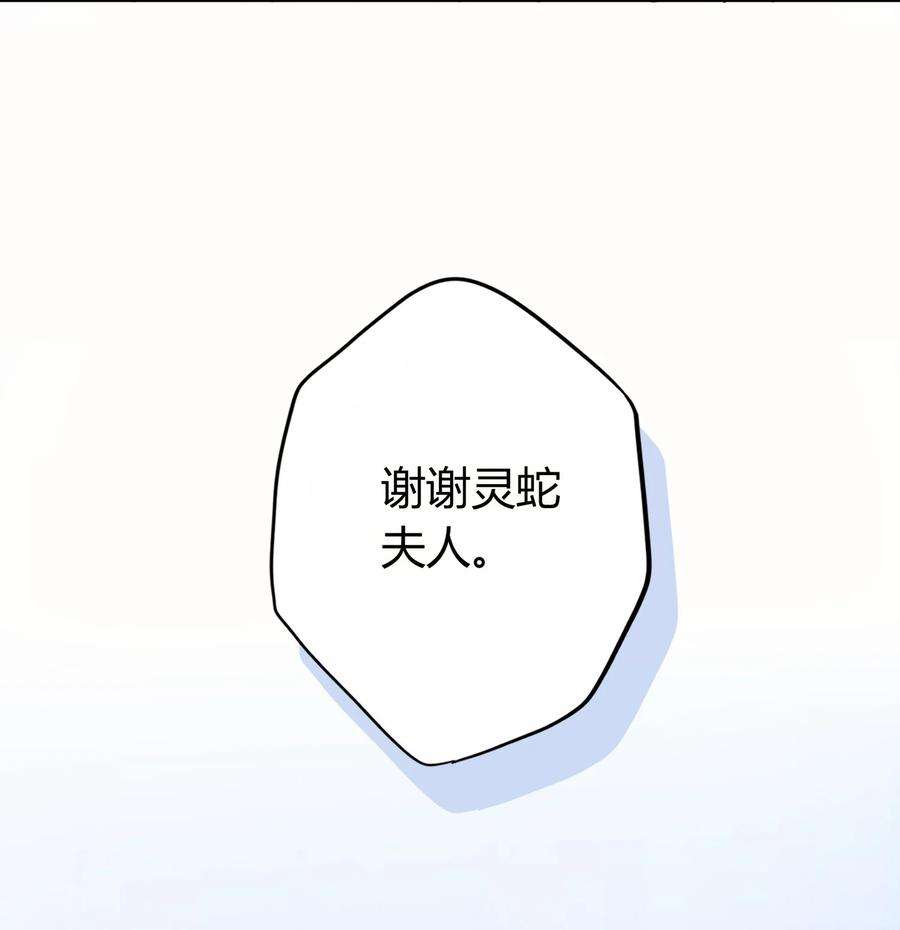 妖怪公寓 1047 我很弱嘛？