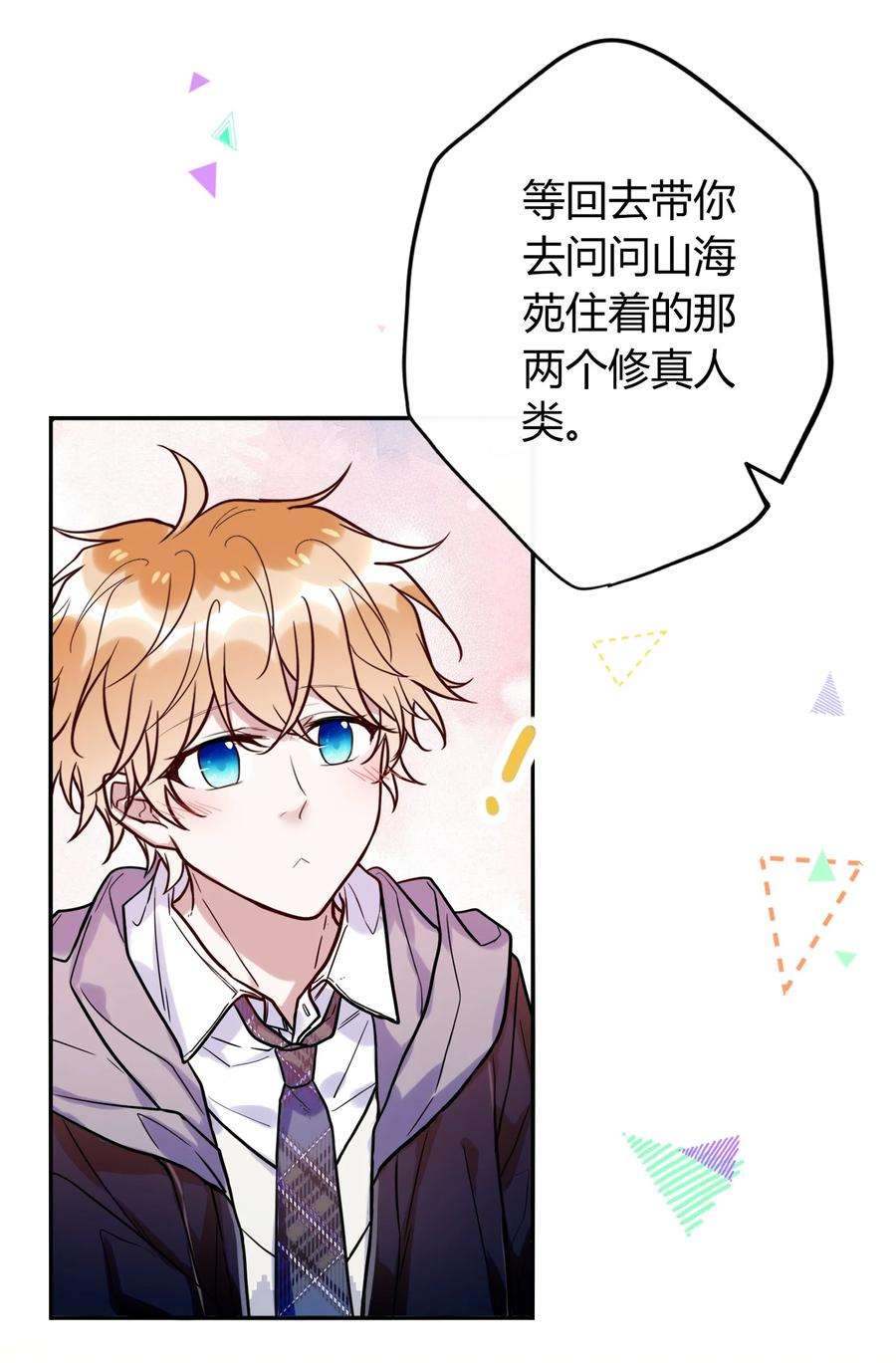 妖怪公寓 1047 我很弱嘛？