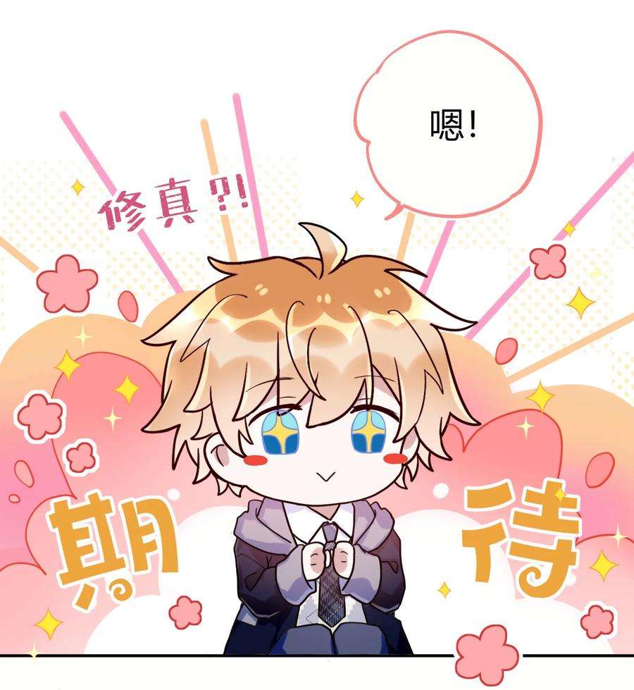 妖怪公寓 1047 我很弱嘛？