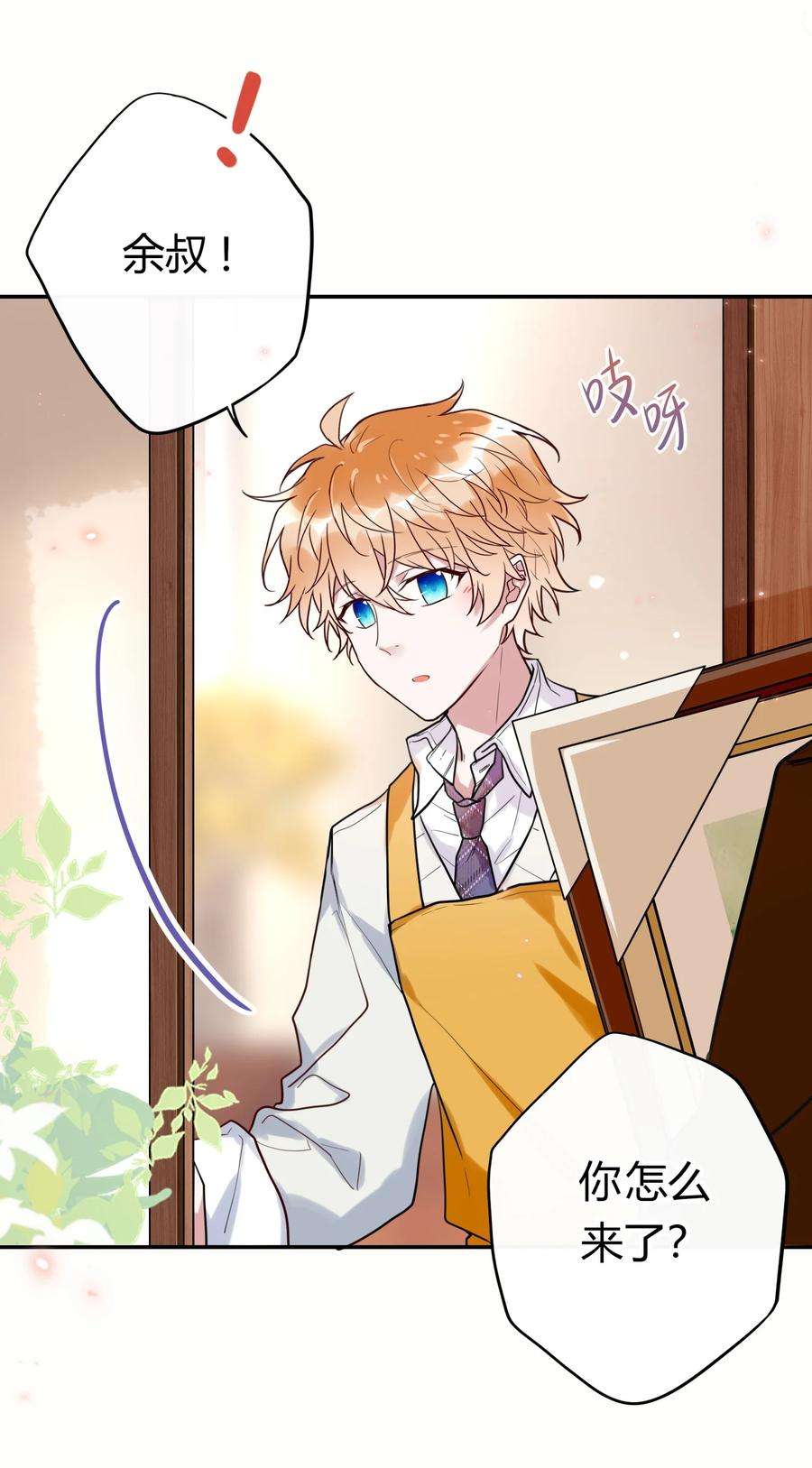 妖怪公寓 1047 我很弱嘛？