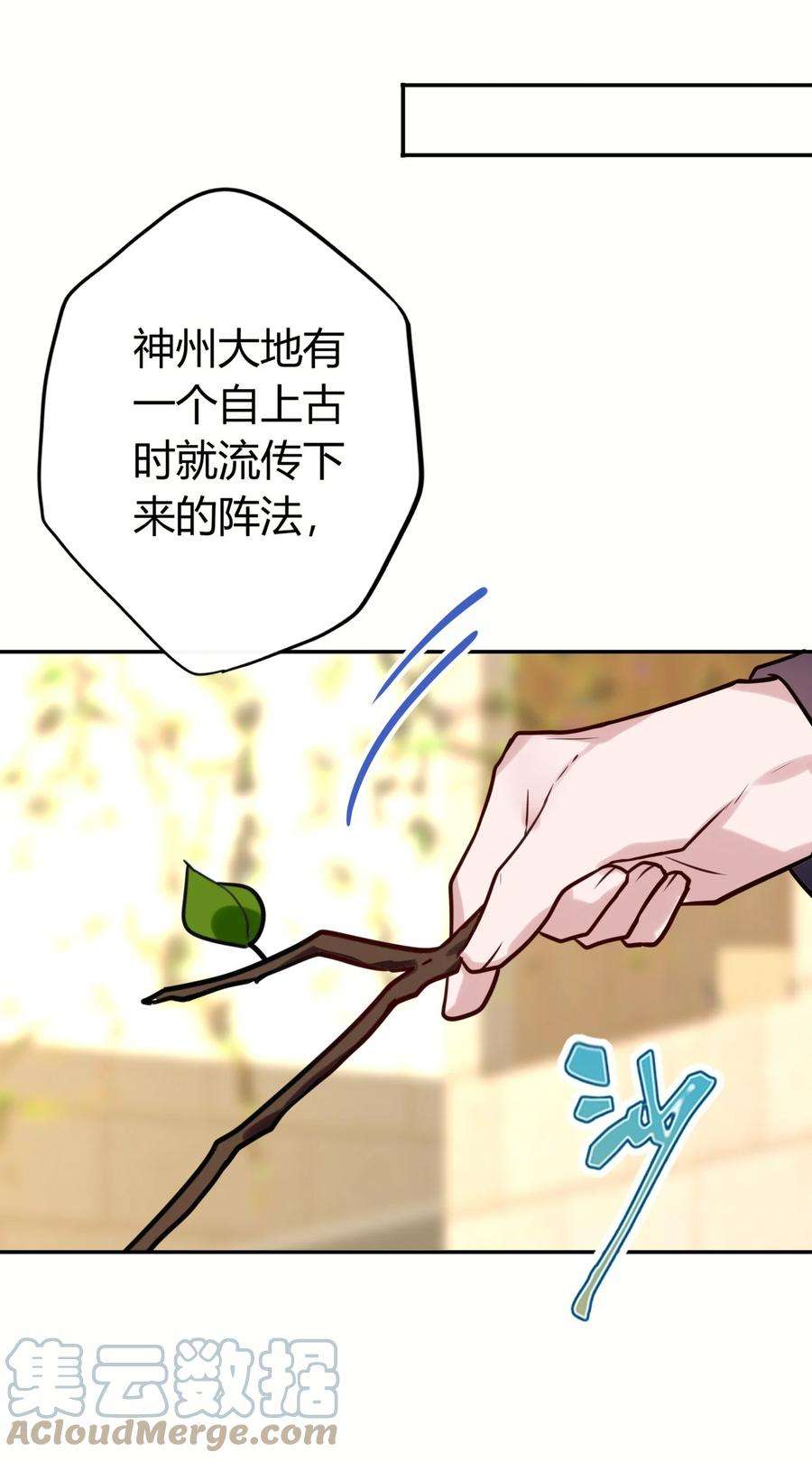 妖怪公寓 1047 我很弱嘛？