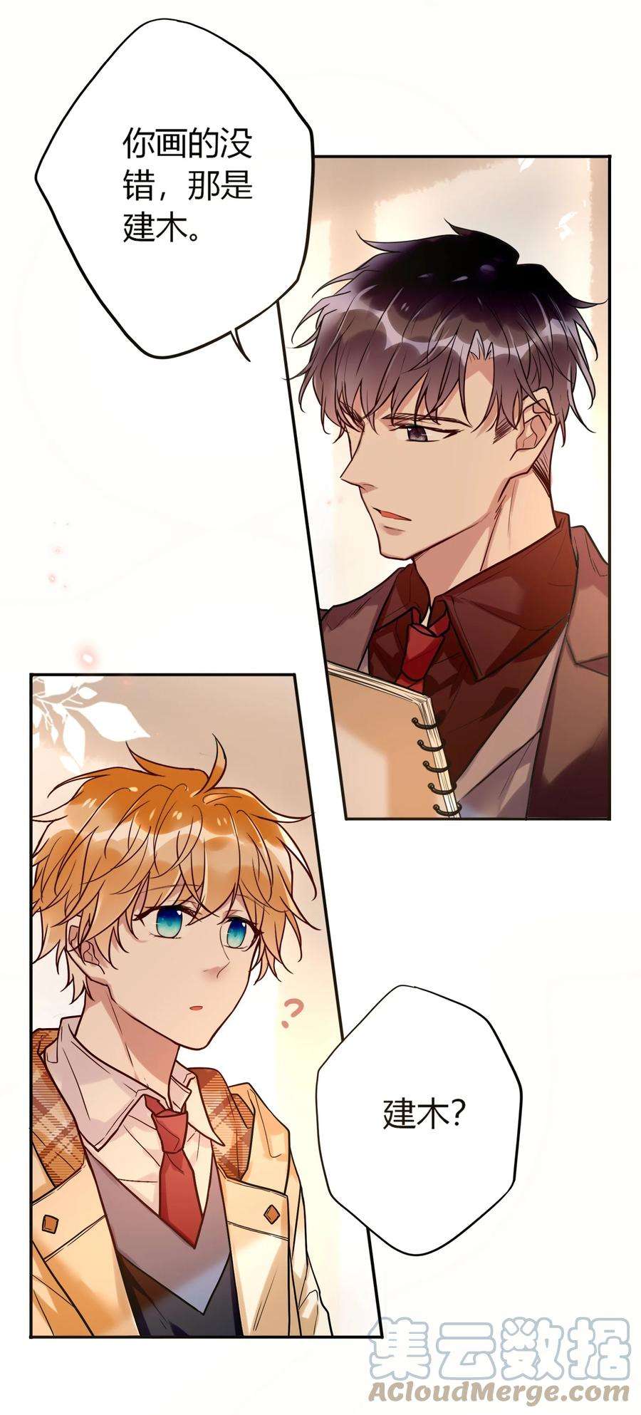 妖怪公寓 1048 十亿岁！？